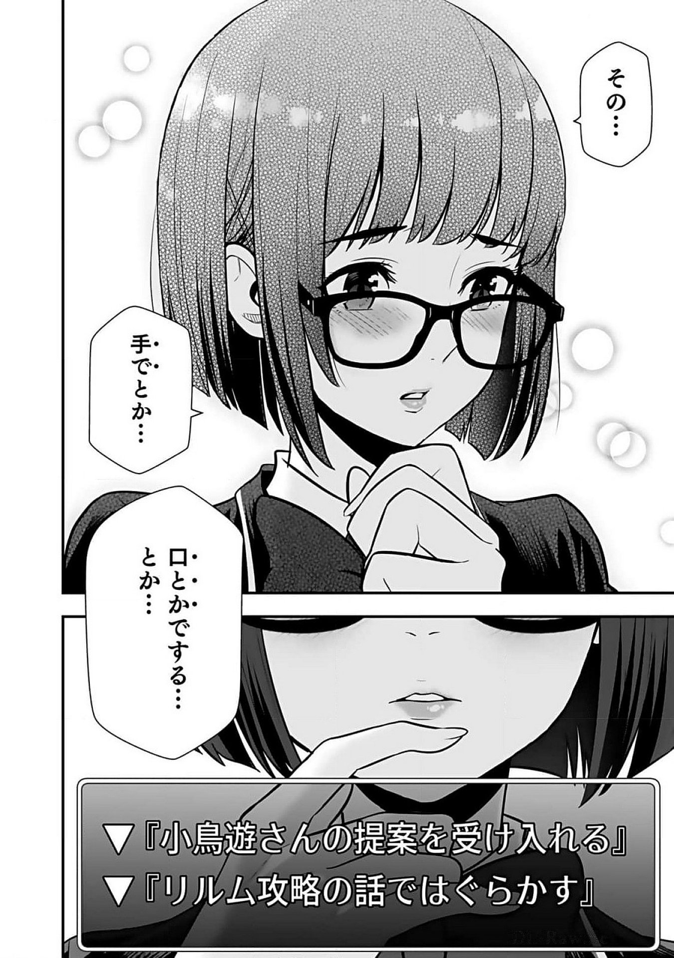 ISEKAI CLASS SHOUKAN SARETARA R1○ NO SKILL WO KAKUTOKU SHITA NO DE,○RITAI HOUDAI SASETEMORAIMASU! Chap 10 - Pic 18