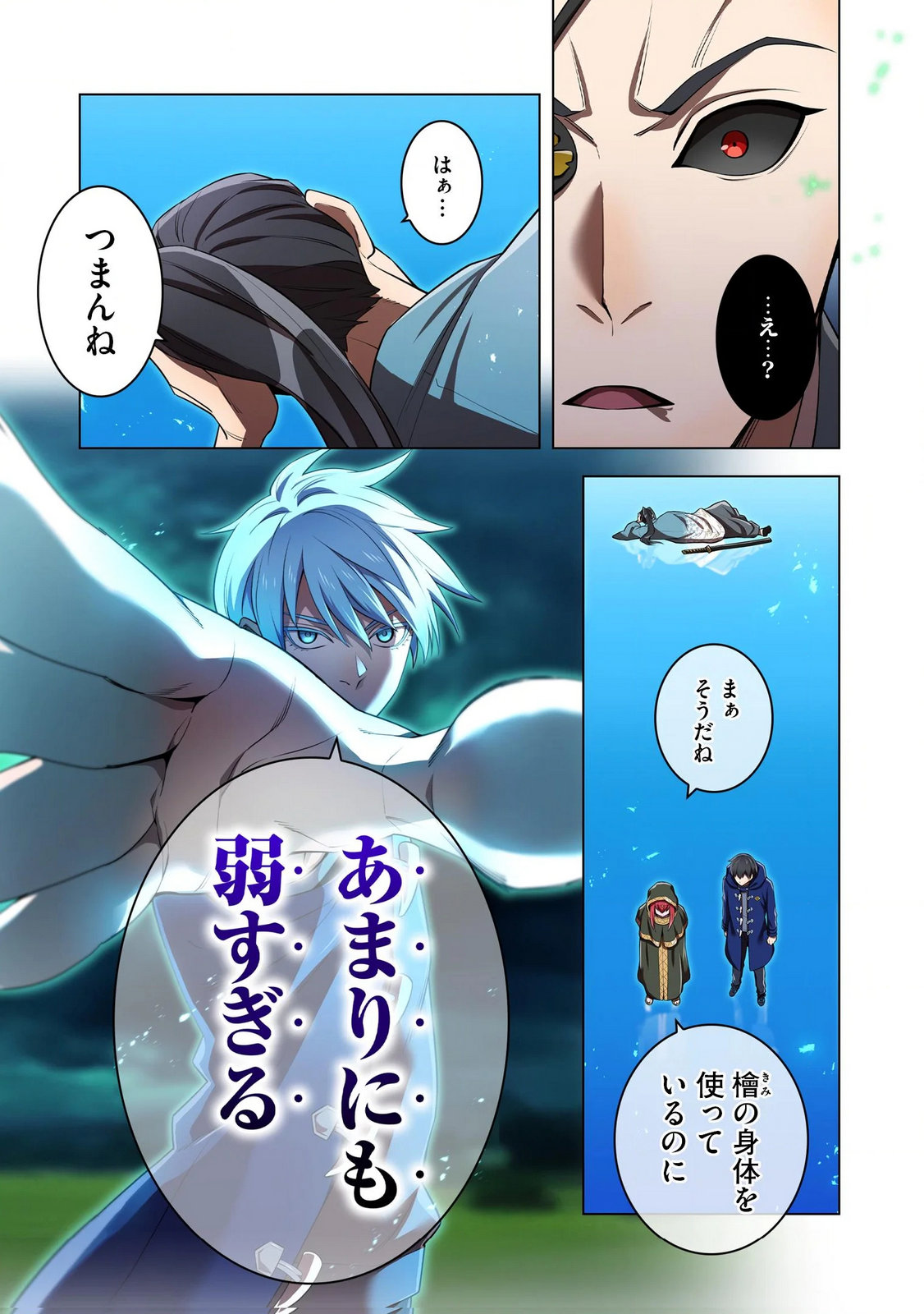 ORE DAKE SAIKYOU CHOUETSUSHA: ZEN SEKAI NO CHEAT SHISHOU NI MITOMERARETA Chapter 37 page 11 - nihonkuni.com