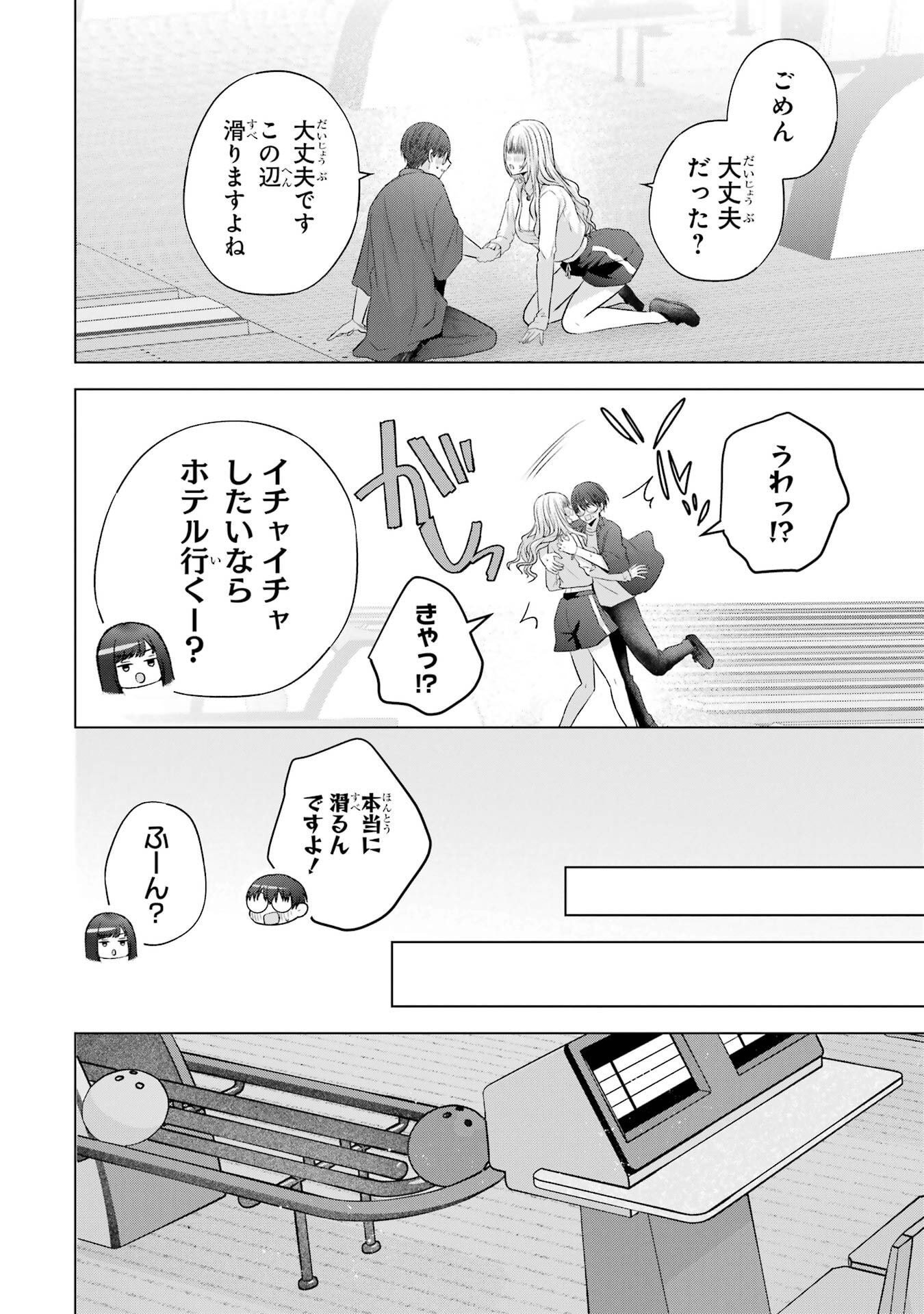 NANJOU-SAN WA BOKU NI DAKARETAI Chap 30 - Pic 22