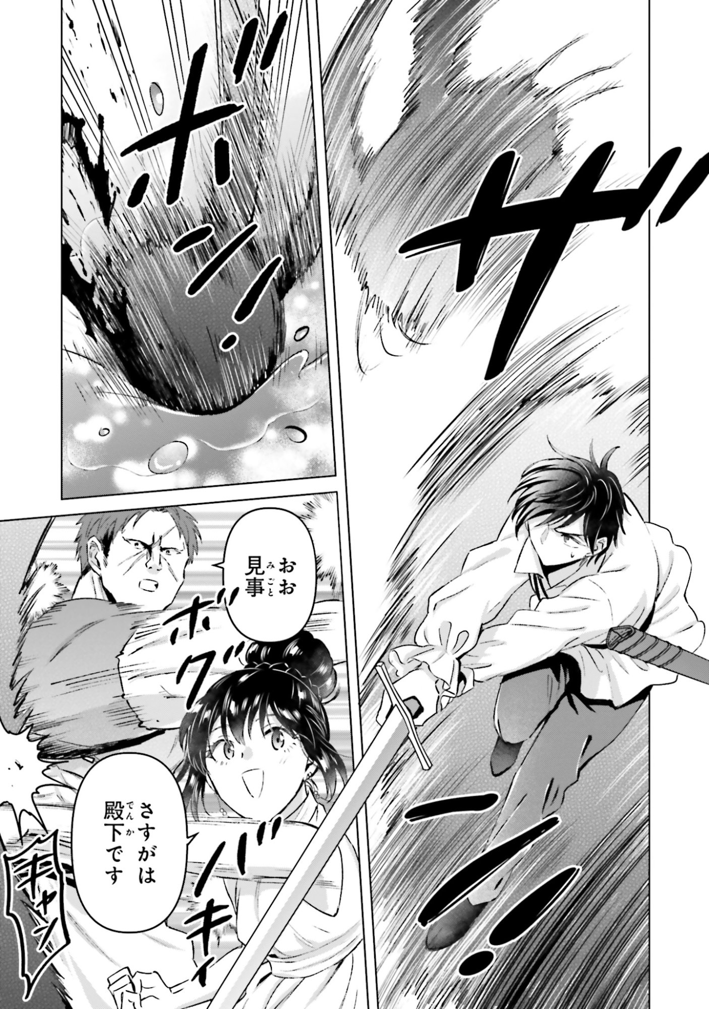 SHABA NO "FUTSUU" WA MUZUKASHII Chapter 58 page 25 - nihonkuni.com