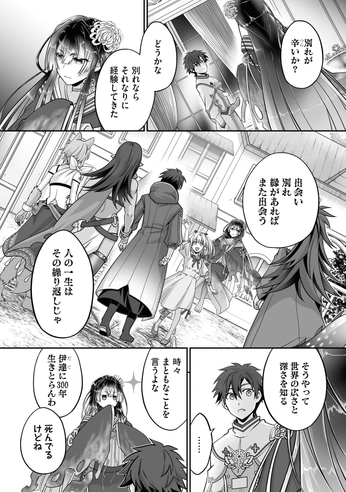 ISSHUN DE CHIRYOU SHITEITA NO NI YAKUTATAZU TO TSUIHOU SARETA TENSAI CHIYUSHI, YAMI HEALER TOSHITE TANOSHIKU IKIRU Chap 24 - Pic 16