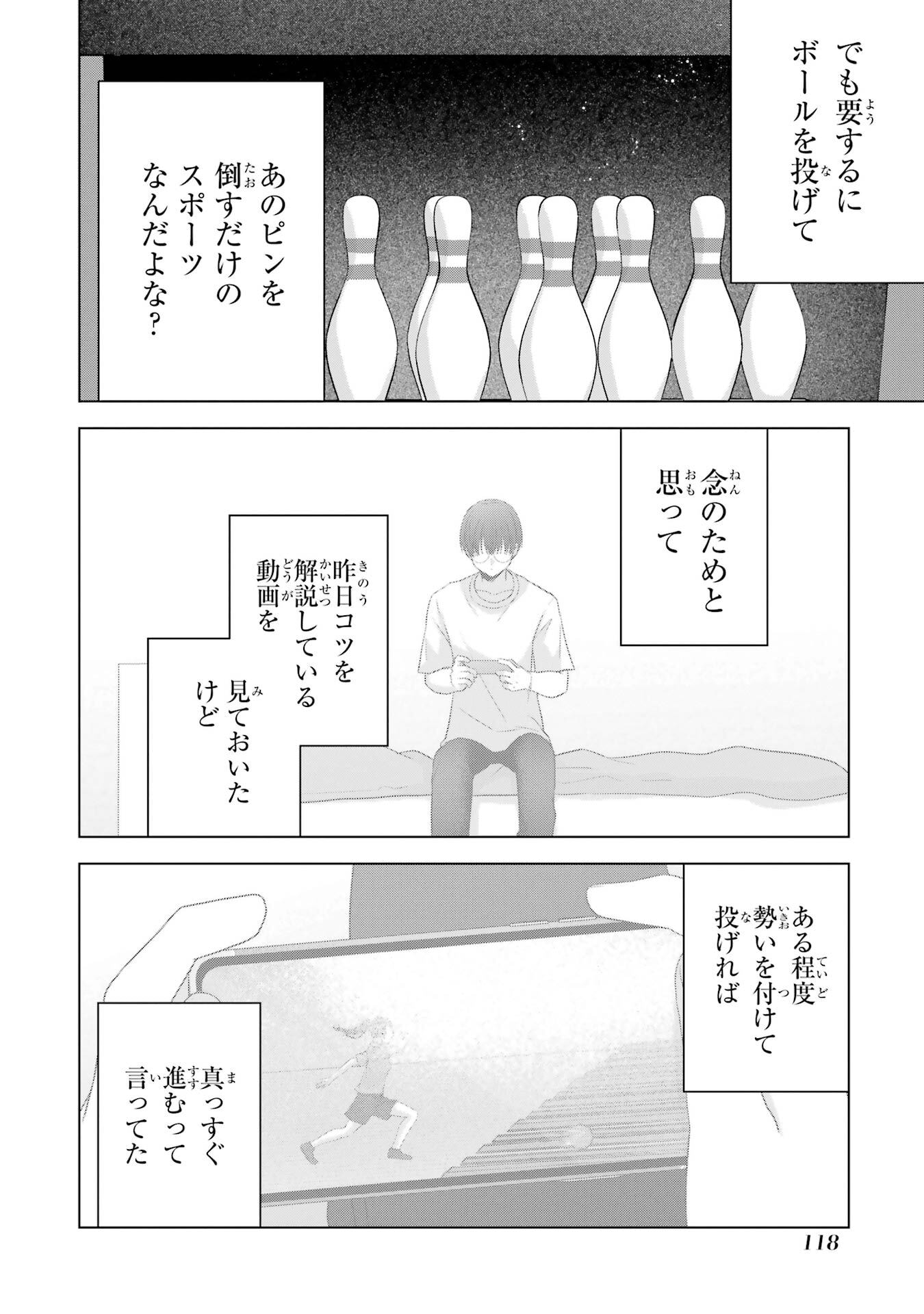 NANJOU-SAN WA BOKU NI DAKARETAI Chap 30 - Pic 16