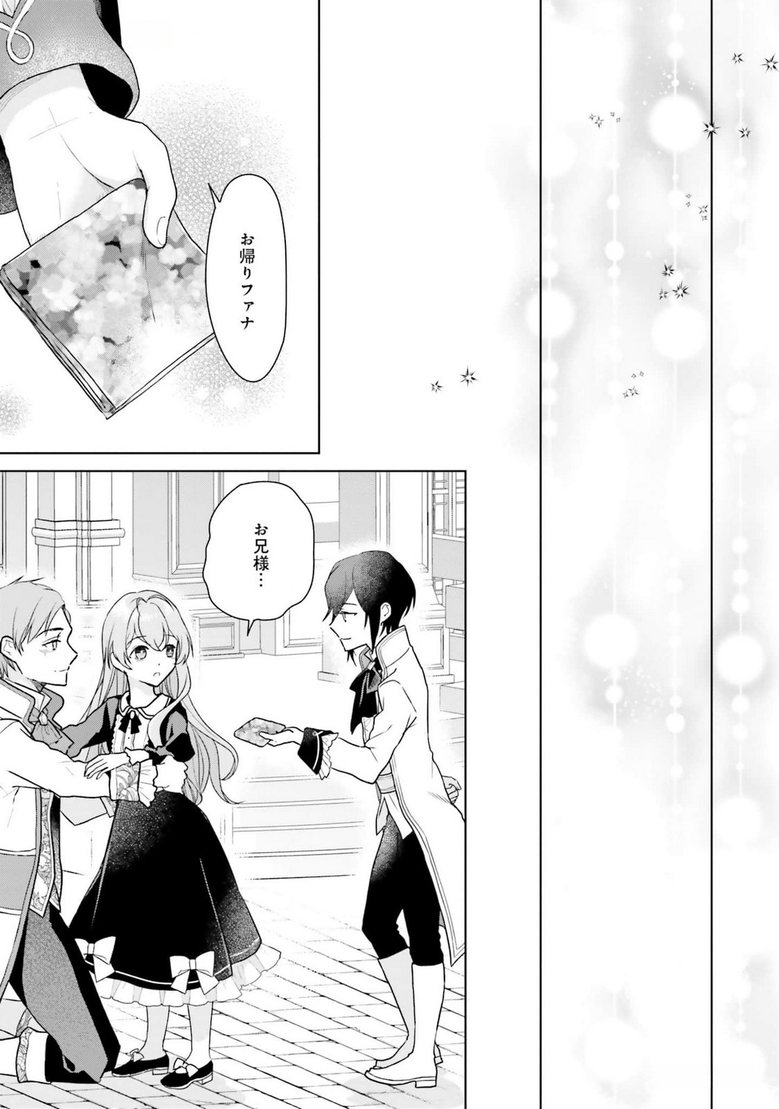 KONYAKU HAKI WO SHITA REIJOU WA GAMAN WO TOMEMASHITA Chap 14 - Pic 11