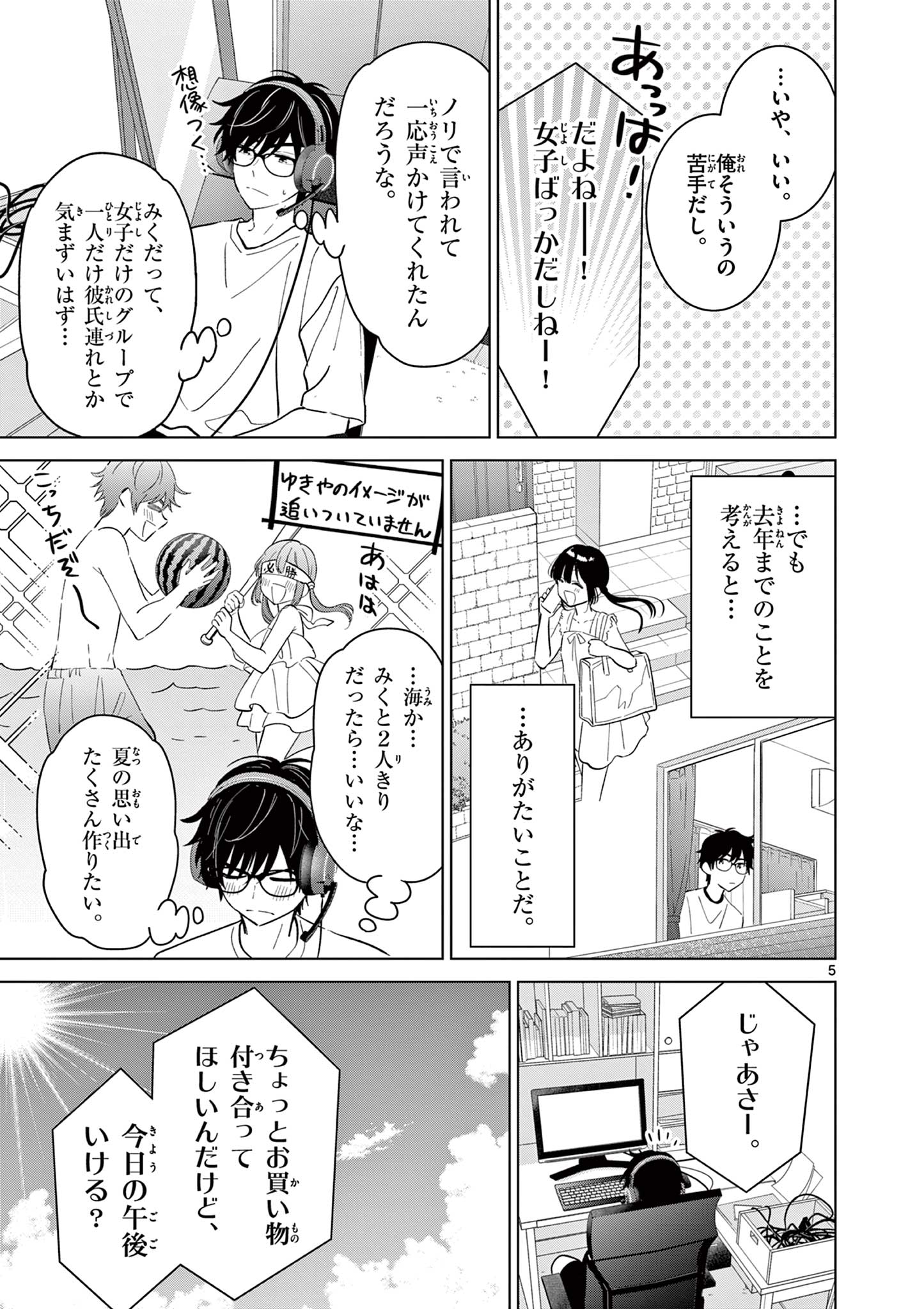 AISHITERU GAME WO OWARASETAI Chap 64 - Pic 5