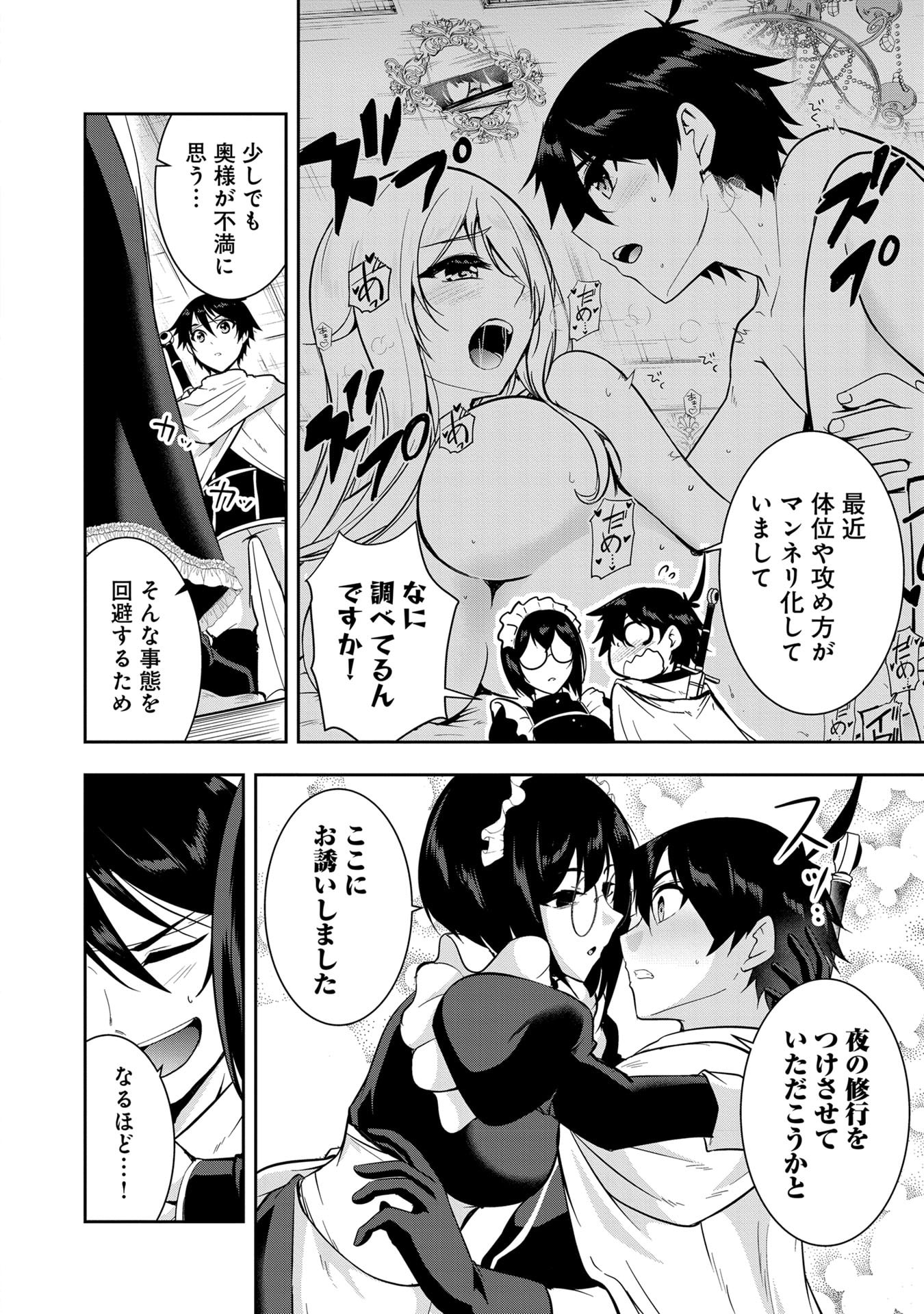 YUUSHA-SAMA, SAKUYA MO OTANOSHIMI DESHITA NE. - RAW Chapter 57 page 4 - nihonkuni.com