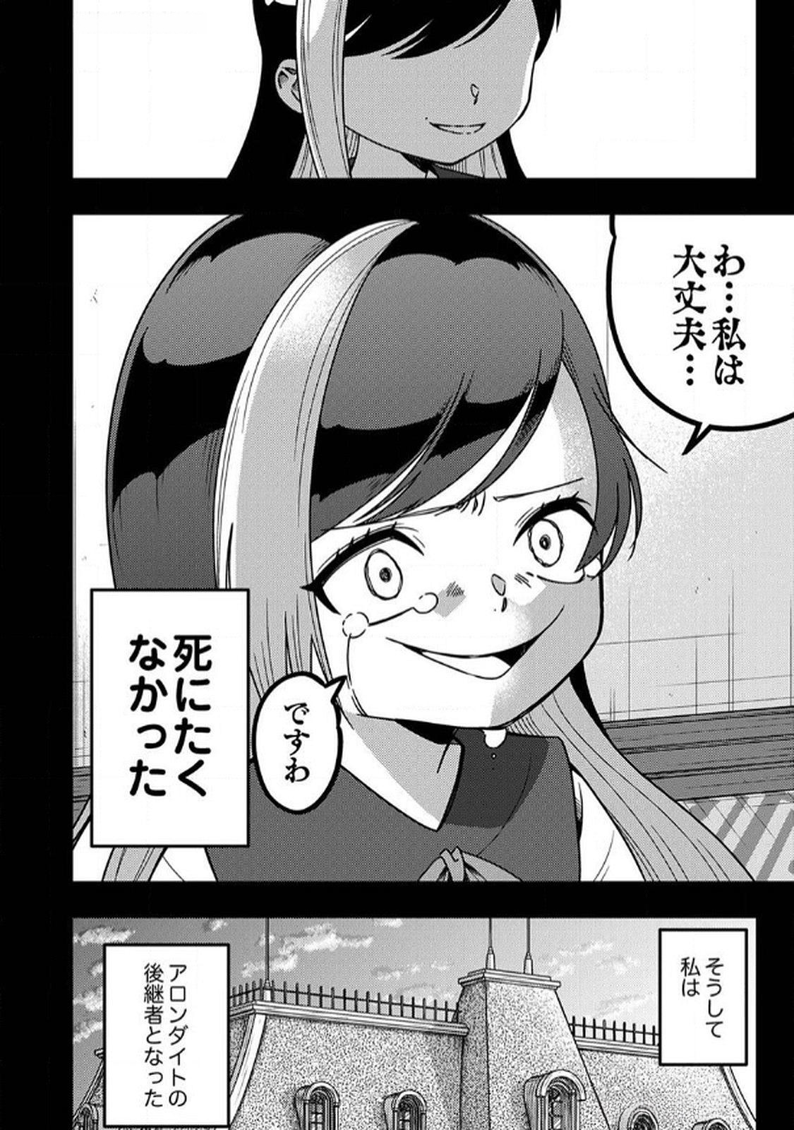 TOKI NO ORI: SHI NI MODORI NO REISOU TSUKAI, [COPY] NOURYOKU DE SAIKYOU E TO ITARU Chapter 8 - Page 14