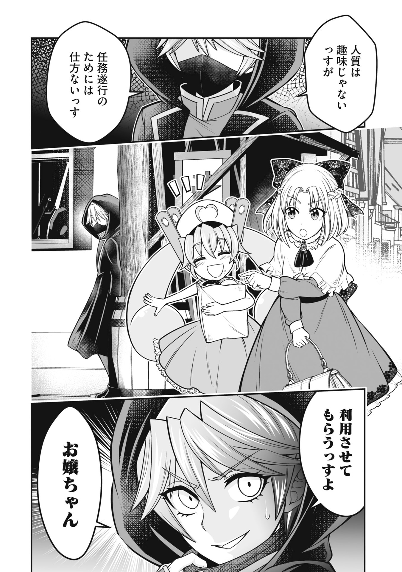 TENSEI TANTOU MEGAMI GA 100-NIN ITANODE CHEAT SKILL 100-KO MORAETA Chap 19 - Pic 32