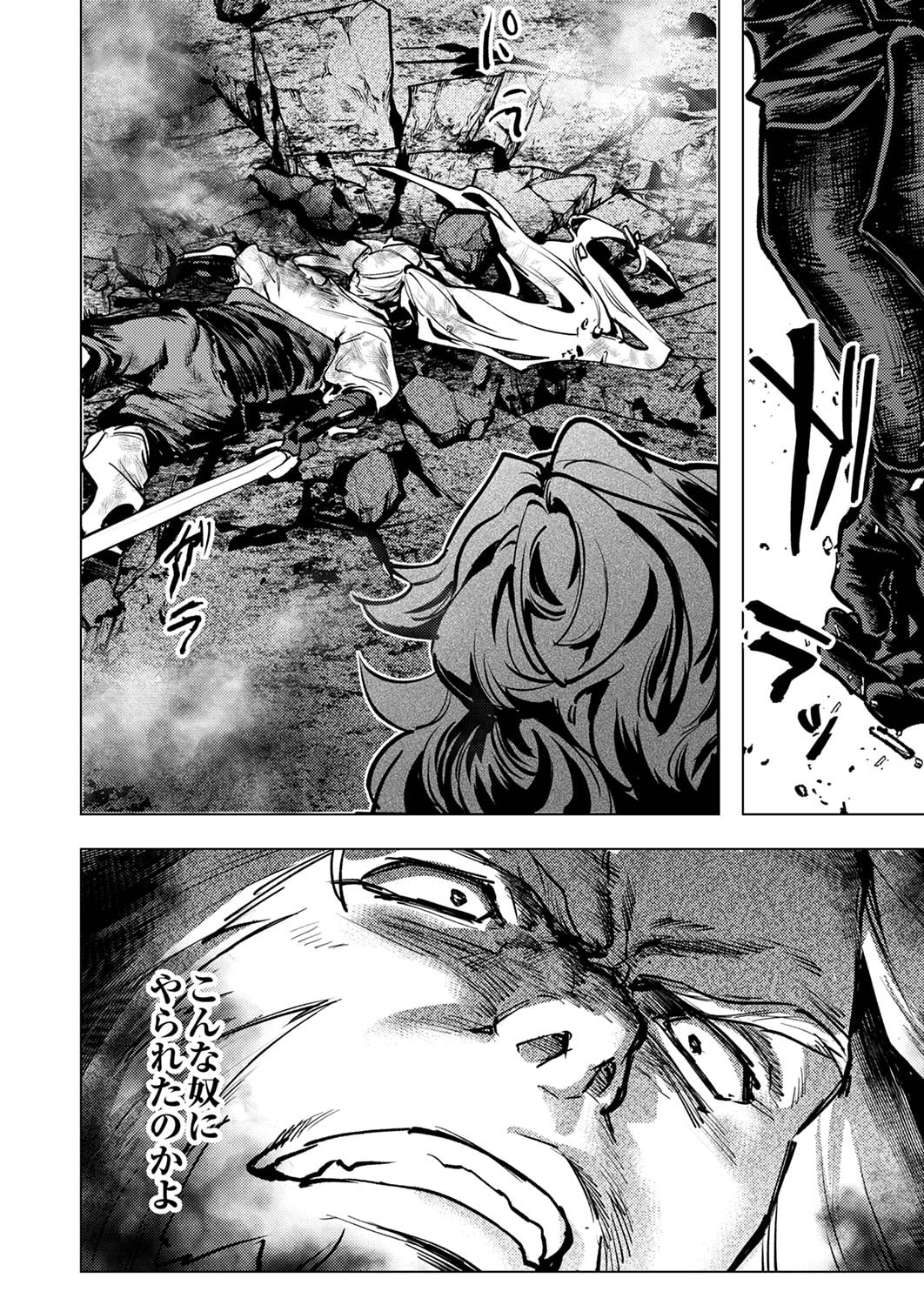 SHURA YOUJO NO EIYUUTAN: HANPASHA TO IWA RETA YOUHEI, YOUJO NI TENSEI SHITE NARIAGARU Chapter 7 page 28 - nihonkuni.com
