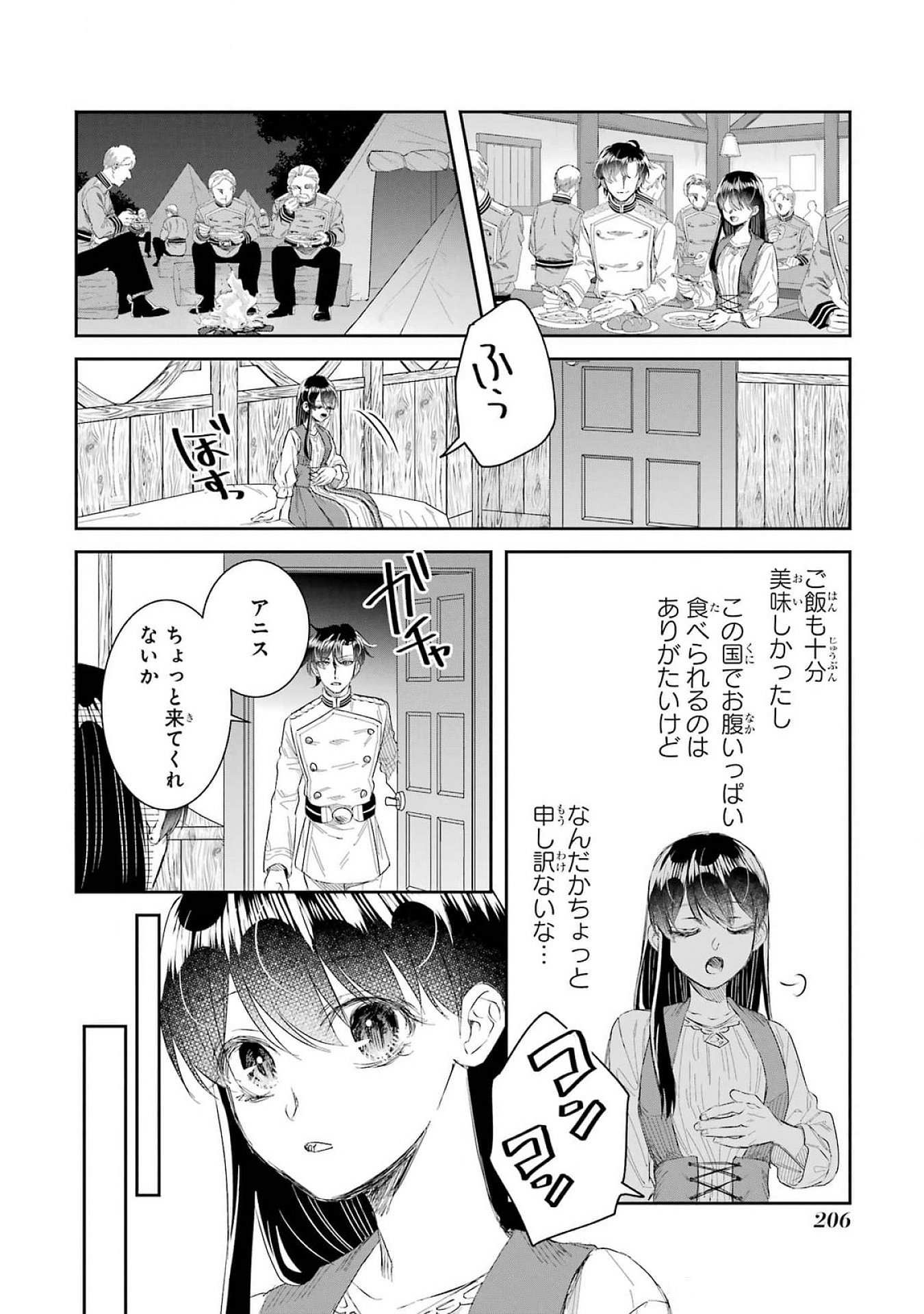 SEIJO NO HAZU GA, DOUYARA NOTTORAREMASHITA Chapter 41 page 38 - nihonkuni.com