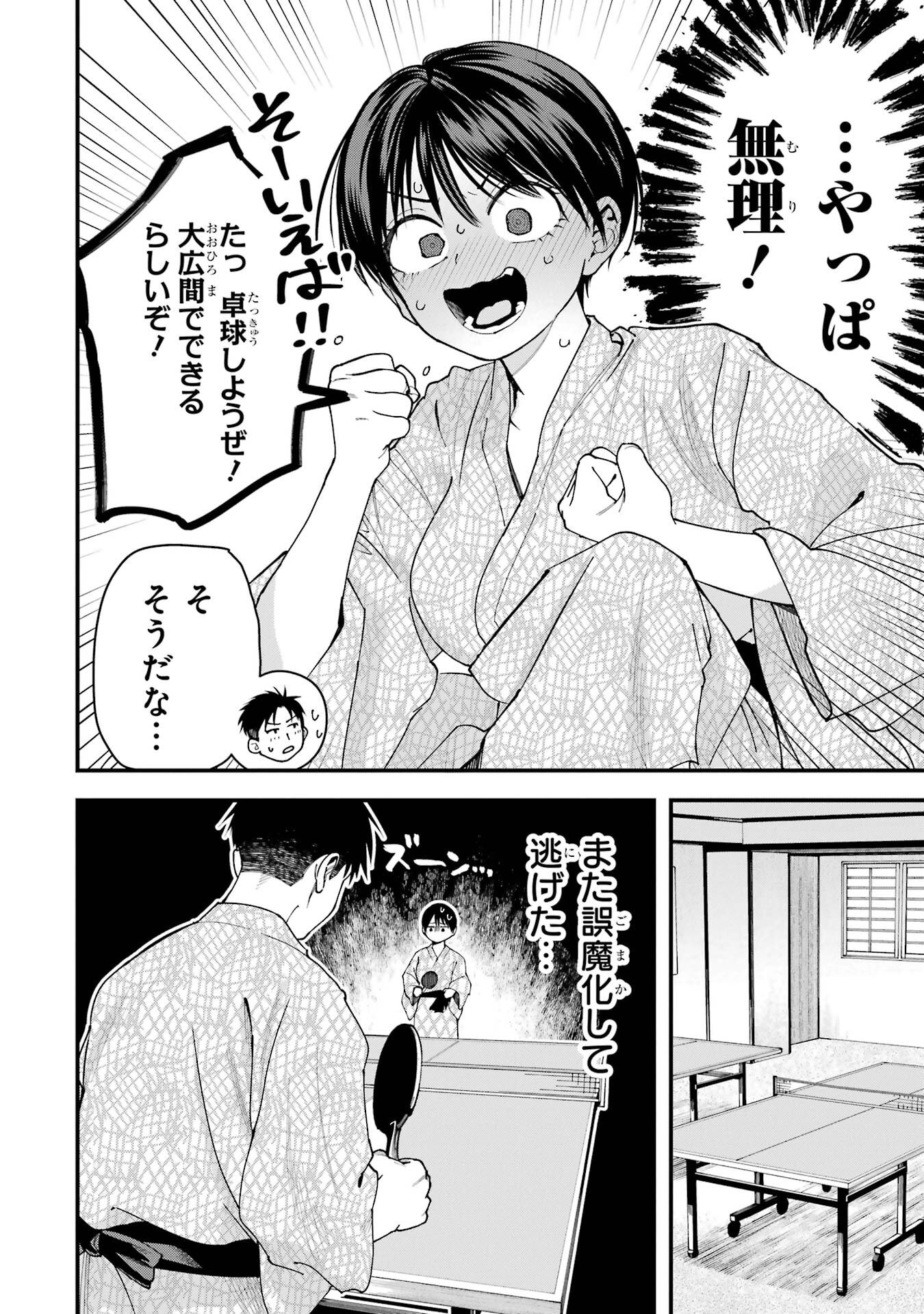 BOYISH KANOJO GA KAWAI-SUGIRU Chap 23 - Pic 12