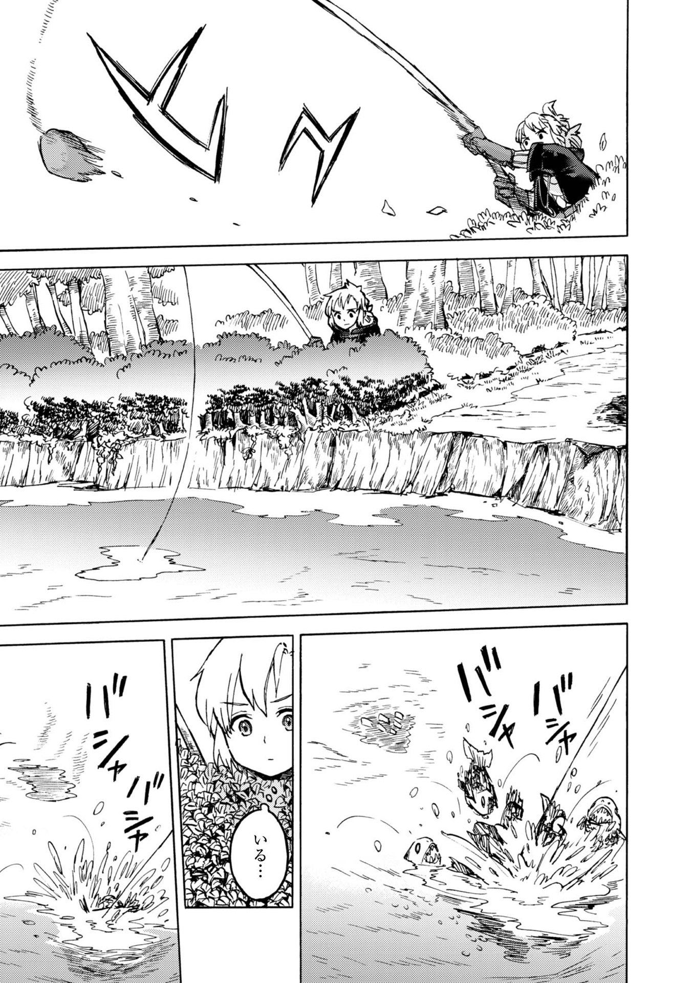 BOUKENSHA AL: AITSU NO MAHOU WA OKASHII Chapter 7 page 27 - nihonkuni.com