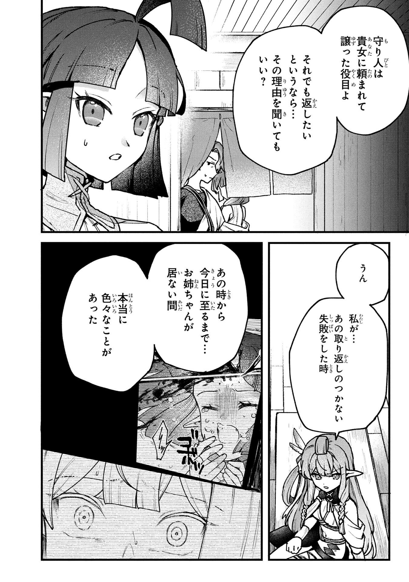 STATUS ALL INFINITY: ∞ TSUKAI NO SAIKYOU NOURYOKU-SHA, ISEKAI WO JIYUU KIMAMA NI KURASHIMASU! Chapter 69 page 10 - nihonkuni.com