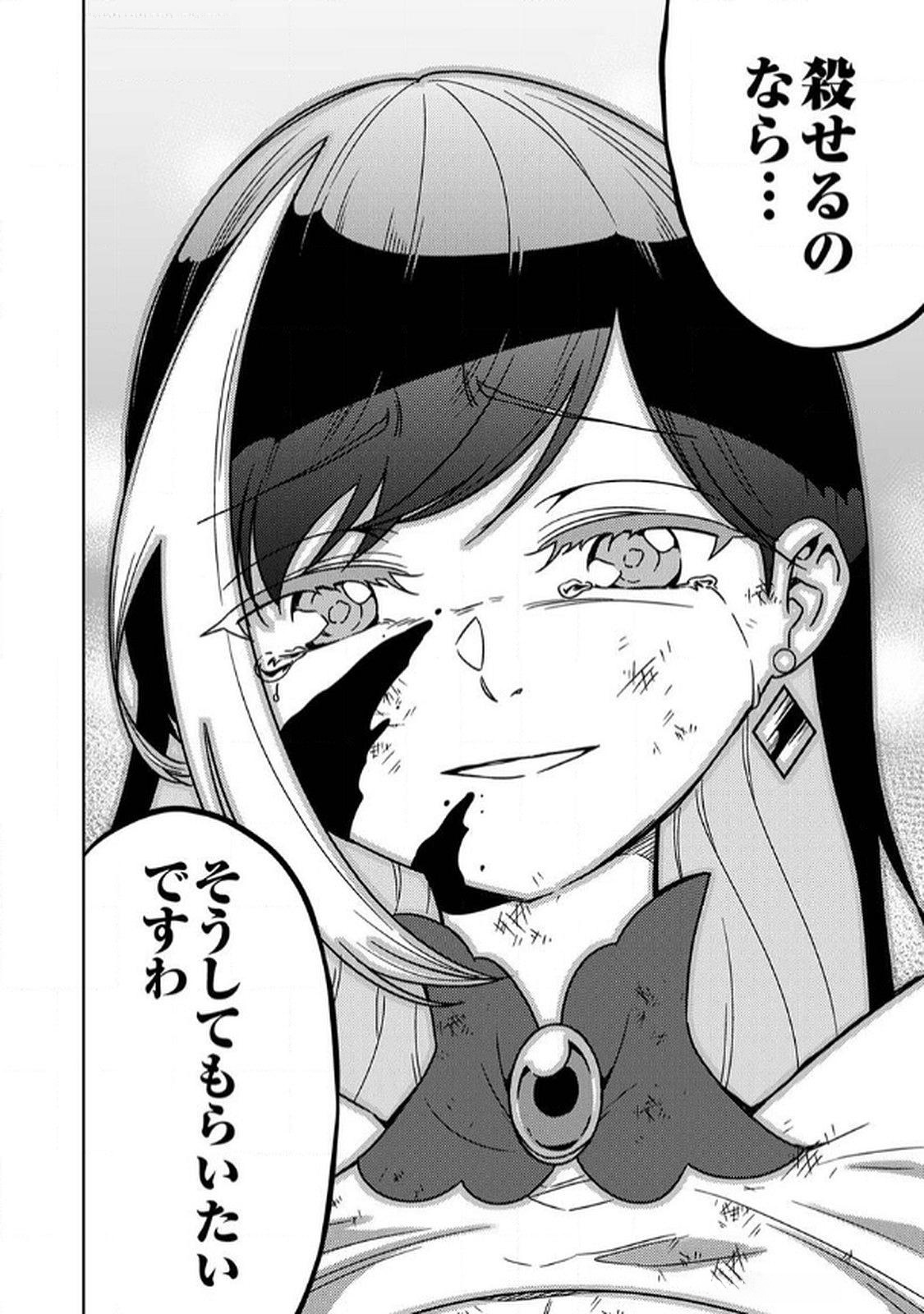 TOKI NO ORI: SHI NI MODORI NO REISOU TSUKAI, [COPY] NOURYOKU DE SAIKYOU E TO ITARU Chapter 8 - Page 22