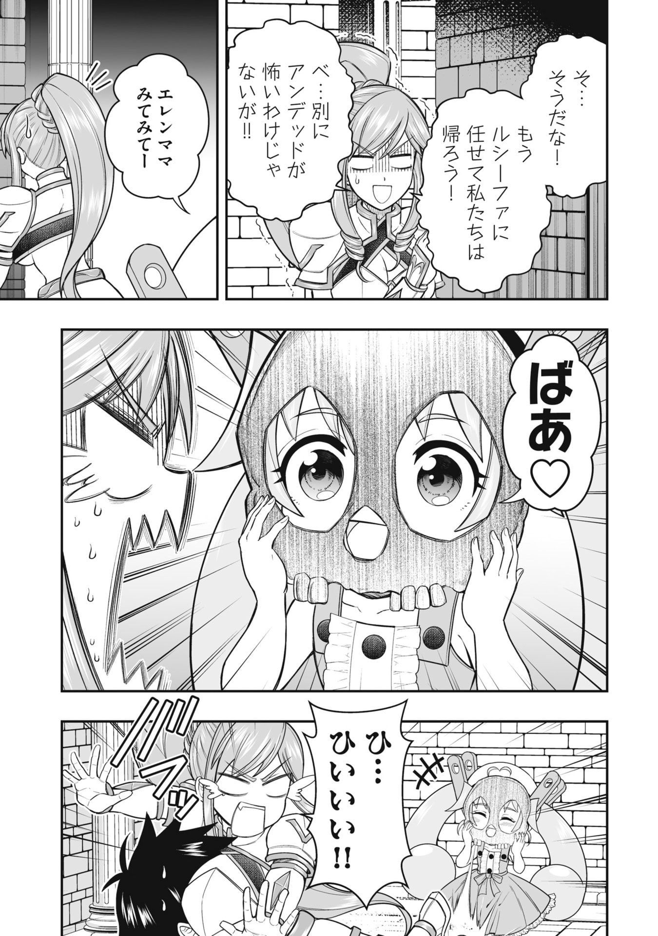 TENSEI TANTOU MEGAMI GA 100-NIN ITANODE CHEAT SKILL 100-KO MORAETA Chap 21 - Pic 5