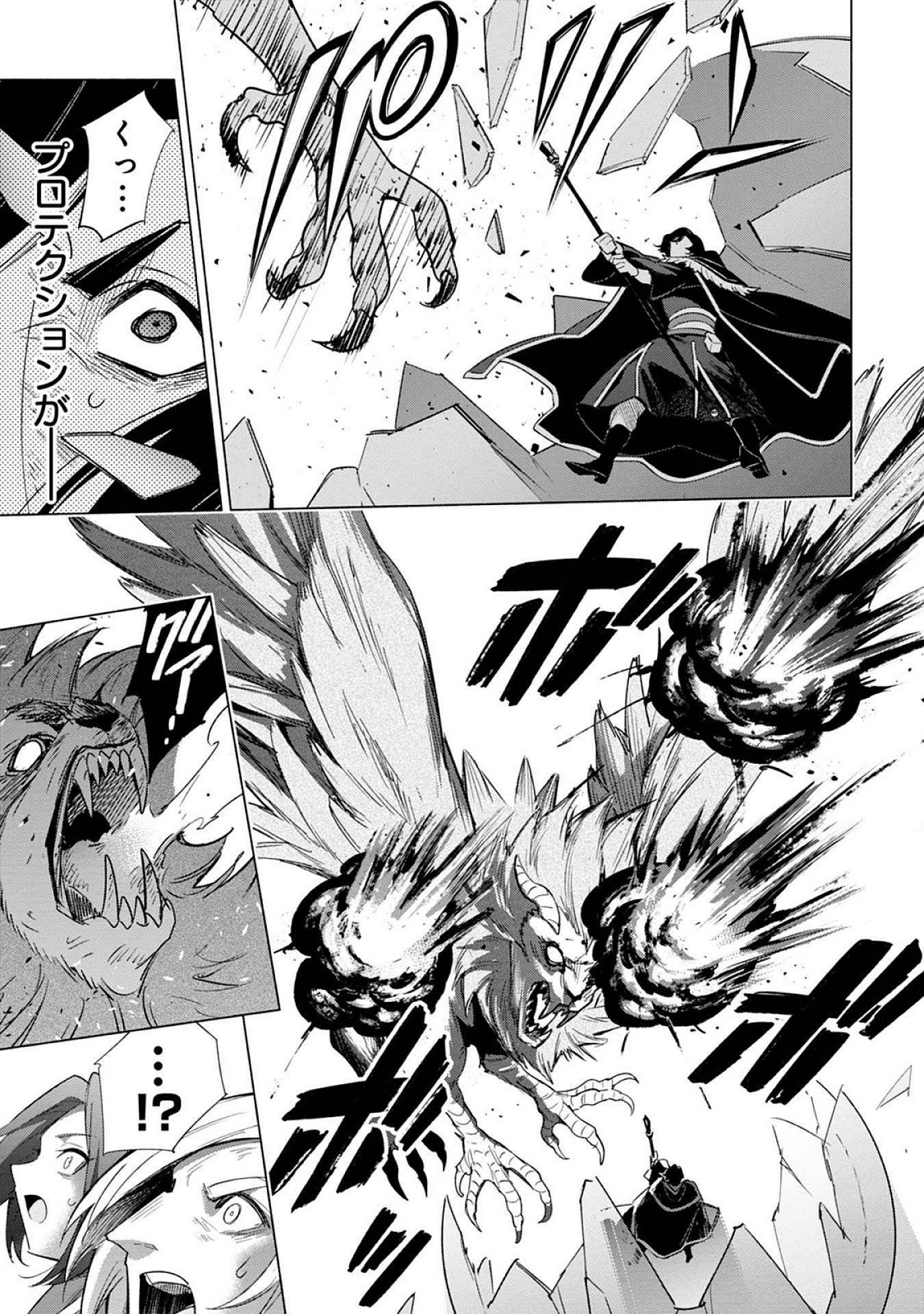 KYUUTEI MADOUSHI MINARAI WO YAMETE, MAHOU ITEM SHOKUNIN NI NARIMASU Chap 21 - Pic 15
