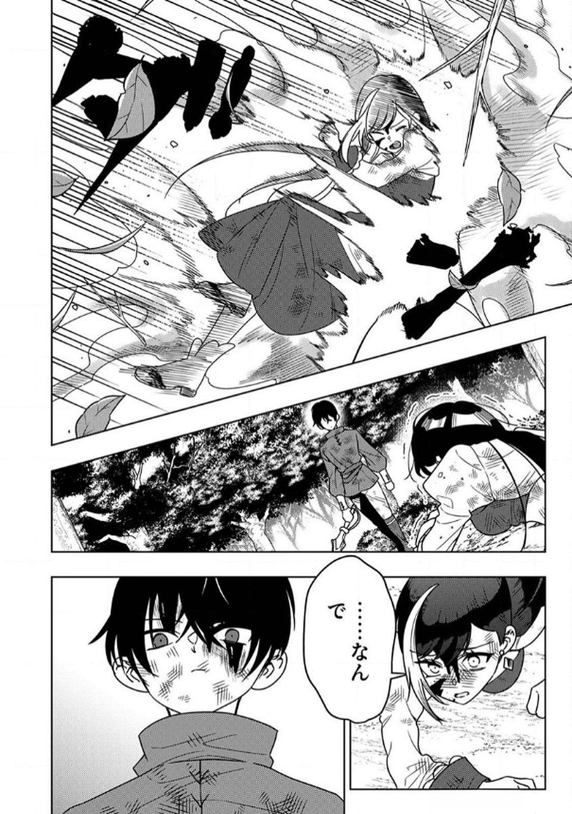 TOKI NO ORI: SHI NI MODORI NO REISOU TSUKAI, [COPY] NOURYOKU DE SAIKYOU E TO ITARU Chapter 8 - Page 26