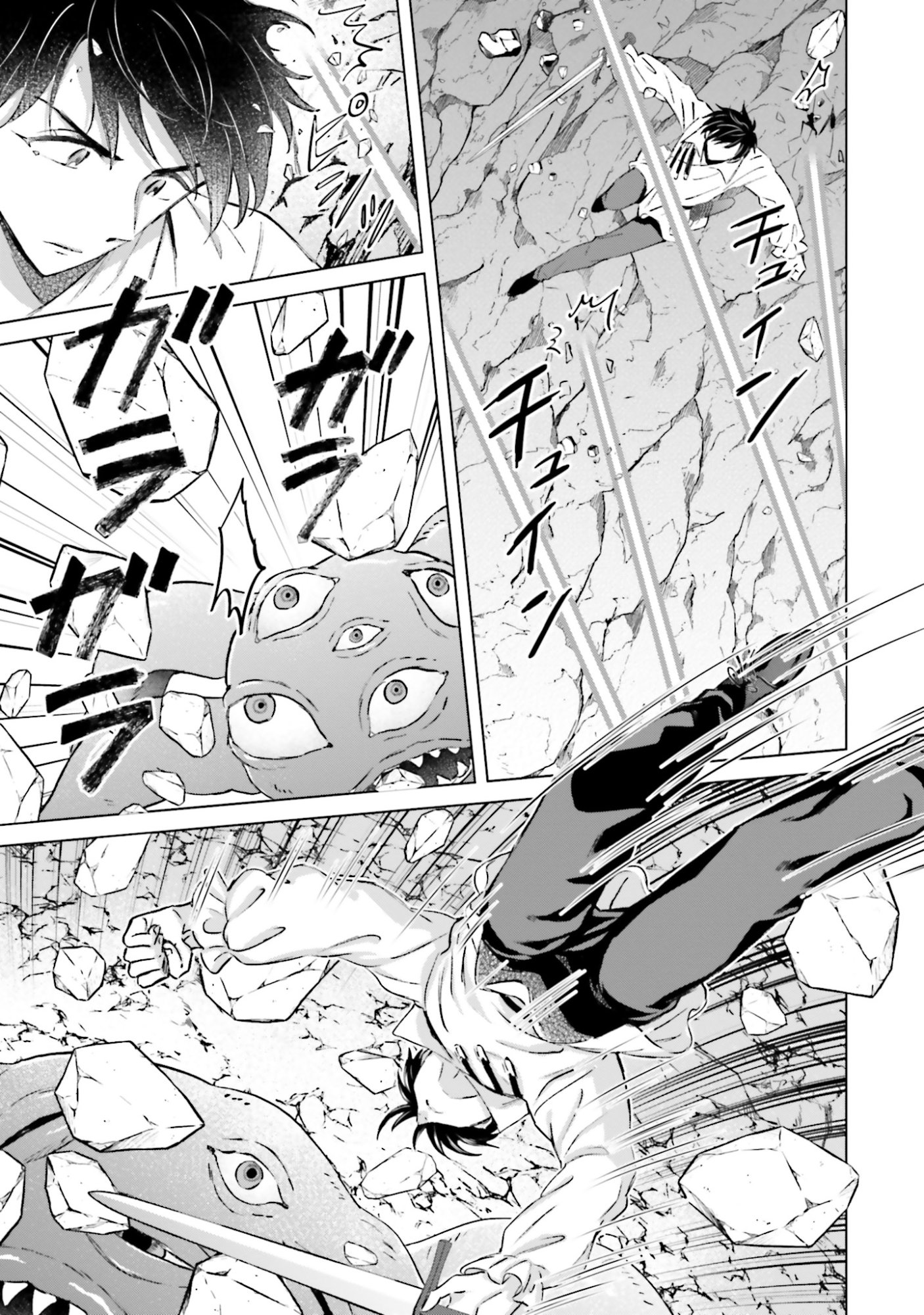 SHABA NO "FUTSUU" WA MUZUKASHII Chapter 59 page 3 - nihonkuni.com