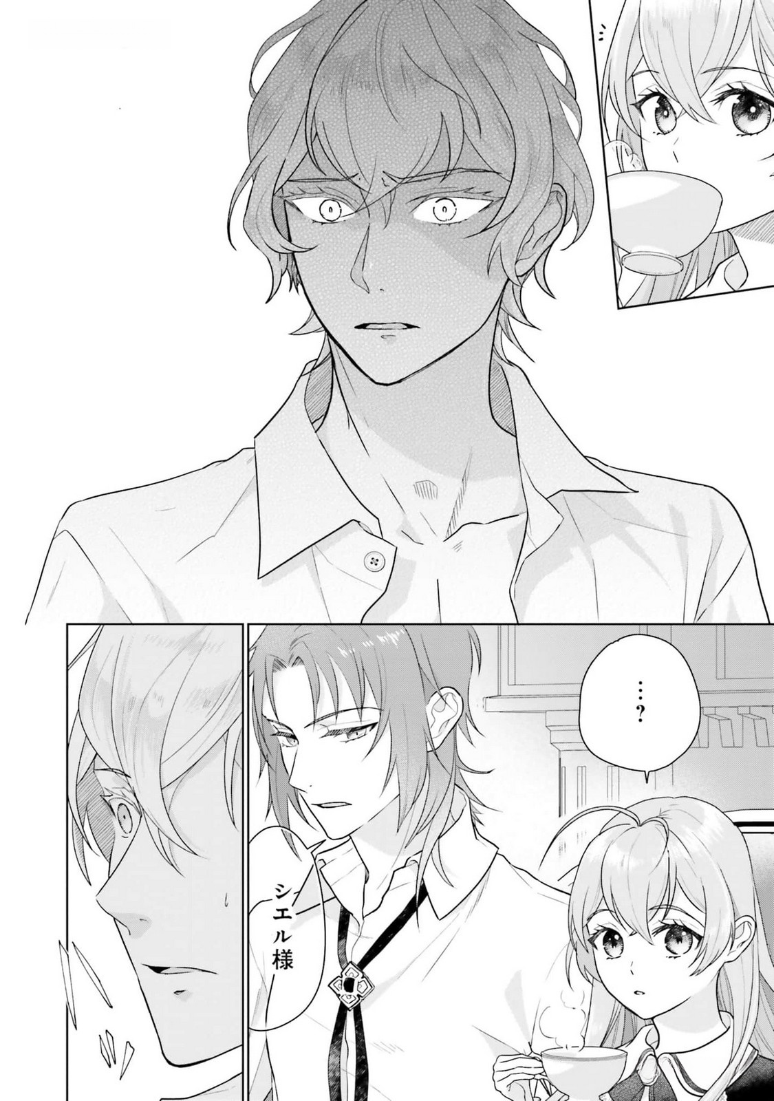 KONYAKU HAKI WO SHITA REIJOU WA GAMAN WO TOMEMASHITA Chap 12 - Pic 14