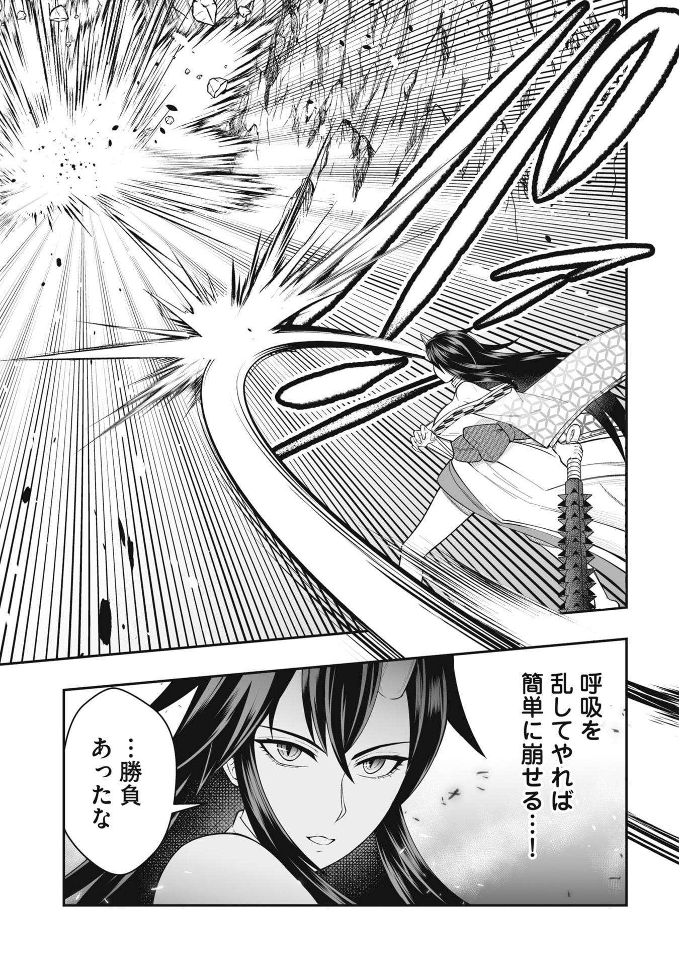 TENSEI TANTOU MEGAMI GA 100-NIN ITANODE CHEAT SKILL 100-KO MORAETA Chap 24 - Pic 15