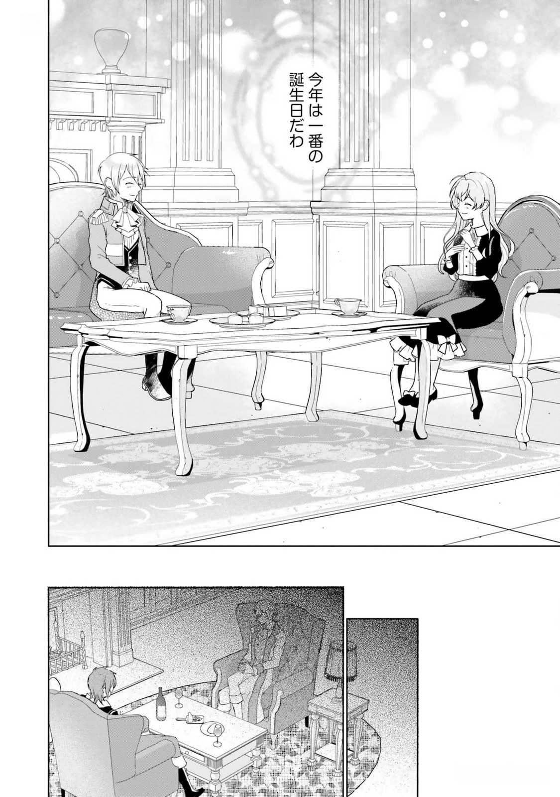 KONYAKU HAKI WO SHITA REIJOU WA GAMAN WO TOMEMASHITA Chap 11 - Pic 6