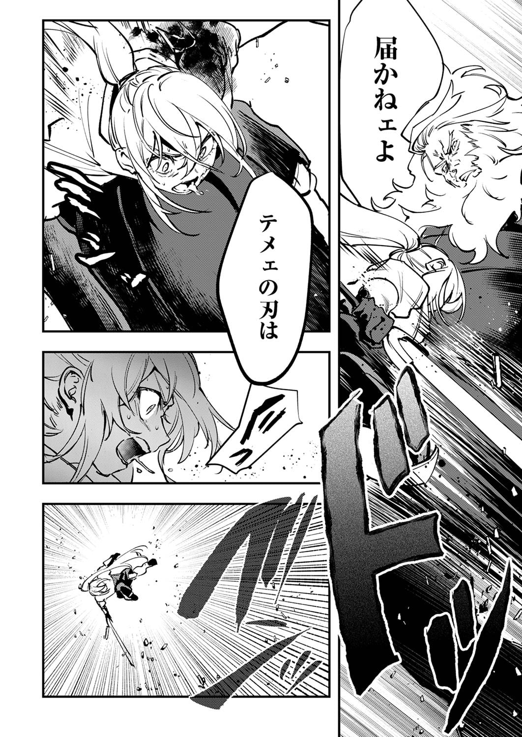 SHURA YOUJO NO EIYUUTAN: HANPASHA TO IWA RETA YOUHEI, YOUJO NI TENSEI SHITE NARIAGARU Chapter 7 page 22 - nihonkuni.com