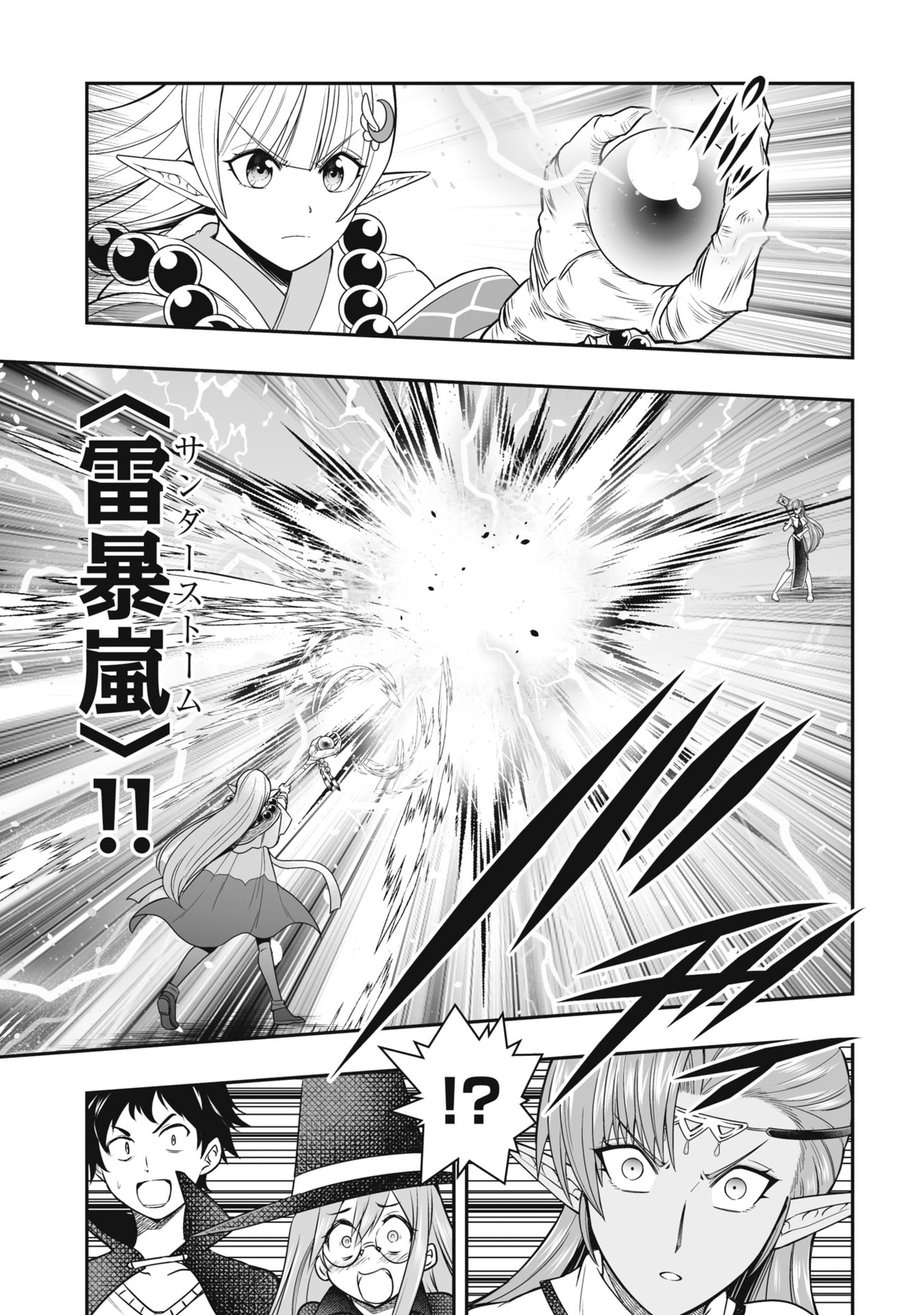 TENSEI TANTOU MEGAMI GA 100-NIN ITANODE CHEAT SKILL 100-KO MORAETA Chap 22 - Pic 19