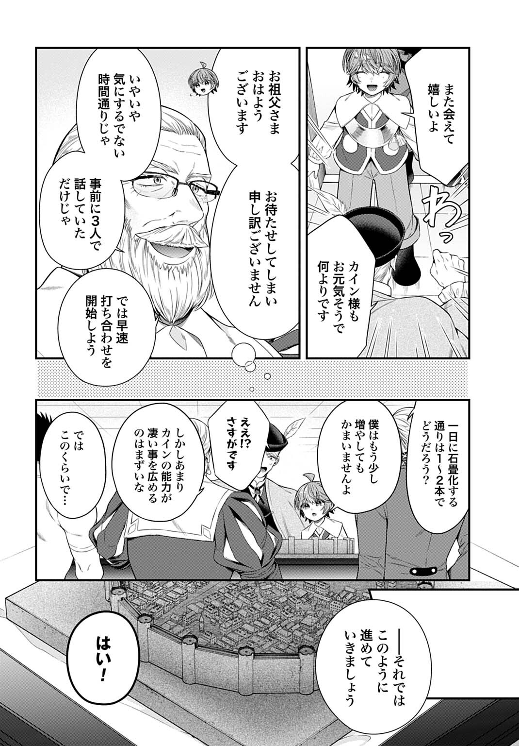 ISEKAI RYOUCHI KAIKAKU: TSUCHI MAHOU DE HAJIMERU KOUKYOU JIGYOU Chapter 39 page 6 - nihonkuni.com