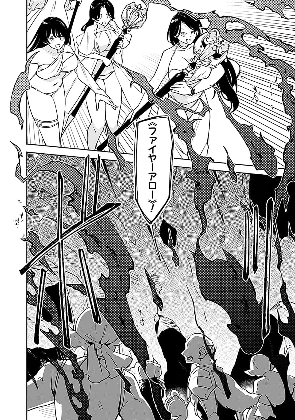 DUNGEON BATTLE ROYAL (MANGA) - RAW Chapter 40 - Page 16