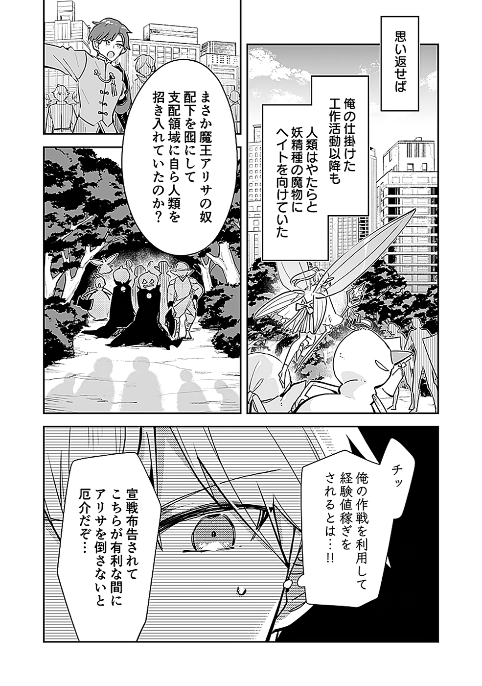 DUNGEON BATTLE ROYAL (MANGA) - RAW Chapter 39 - Page 26