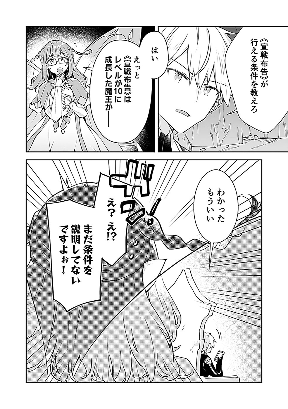 DUNGEON BATTLE ROYAL (MANGA) - RAW Chapter 39 - Page 24