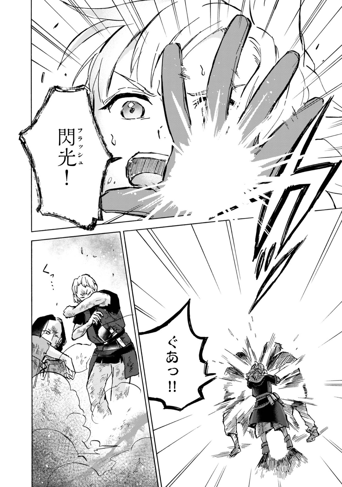 BOUKENSHA AL: AITSU NO MAHOU WA OKASHII Chapter 6 page 10 - nihonkuni.com