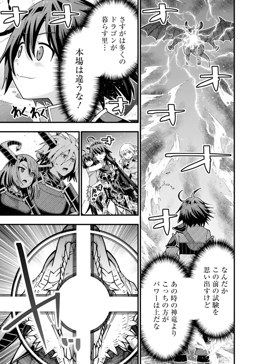 MAKEN NO DESHI WA MUNOU DE SAIKYOU! EIYUURYUU NO SHUGYOU DE BANNOU NI NARETA NODE, SAIKYOU WO MEZASHIMASU Chapter 29 page 15 - nihonkuni.com