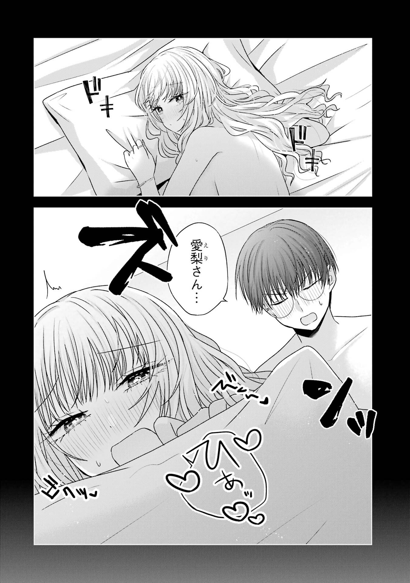 NANJOU-SAN WA BOKU NI DAKARETAI Chap 28 - Pic 36
