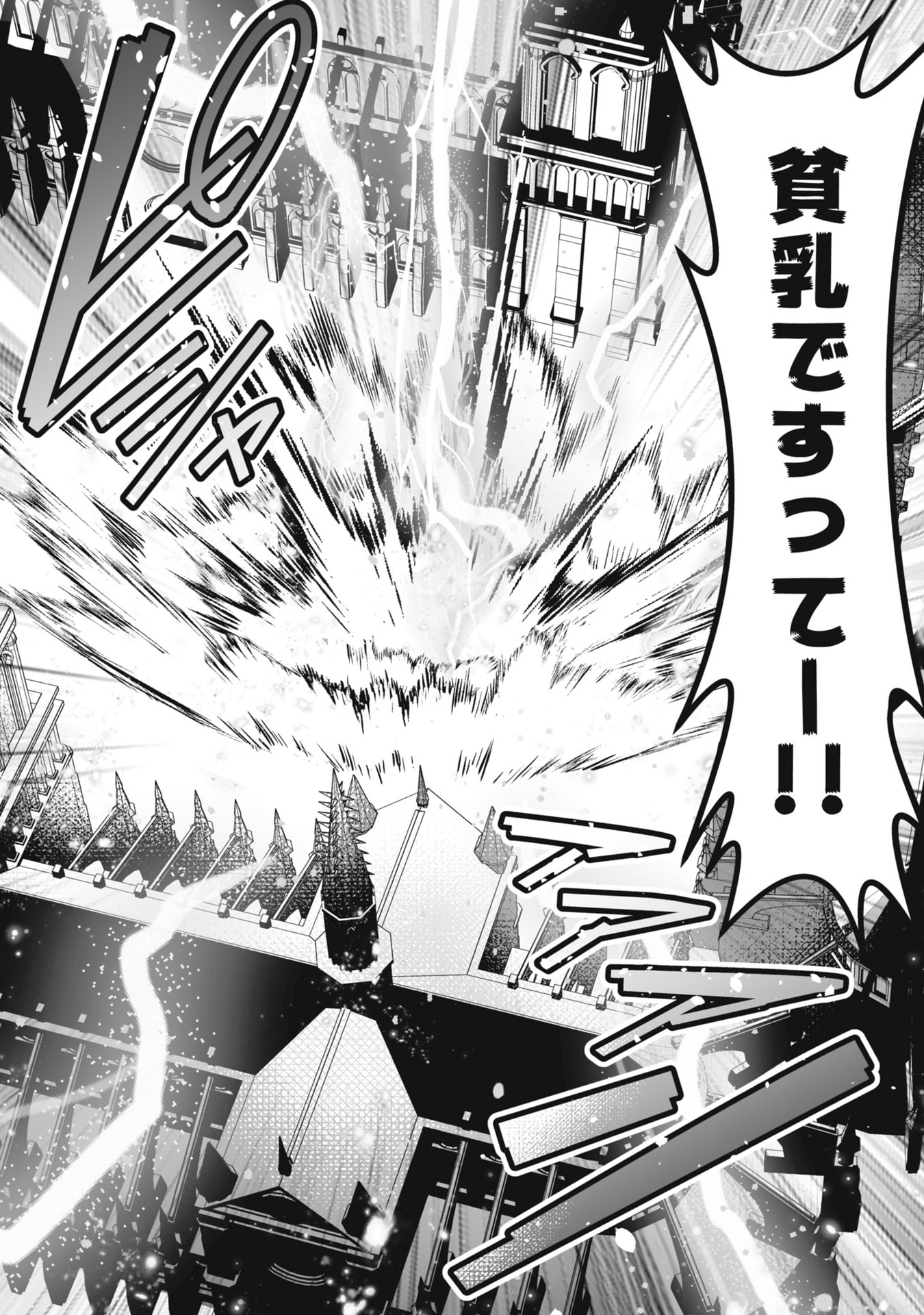 TENSEI TANTOU MEGAMI GA 100-NIN ITANODE CHEAT SKILL 100-KO MORAETA Chap 22 - Pic 26