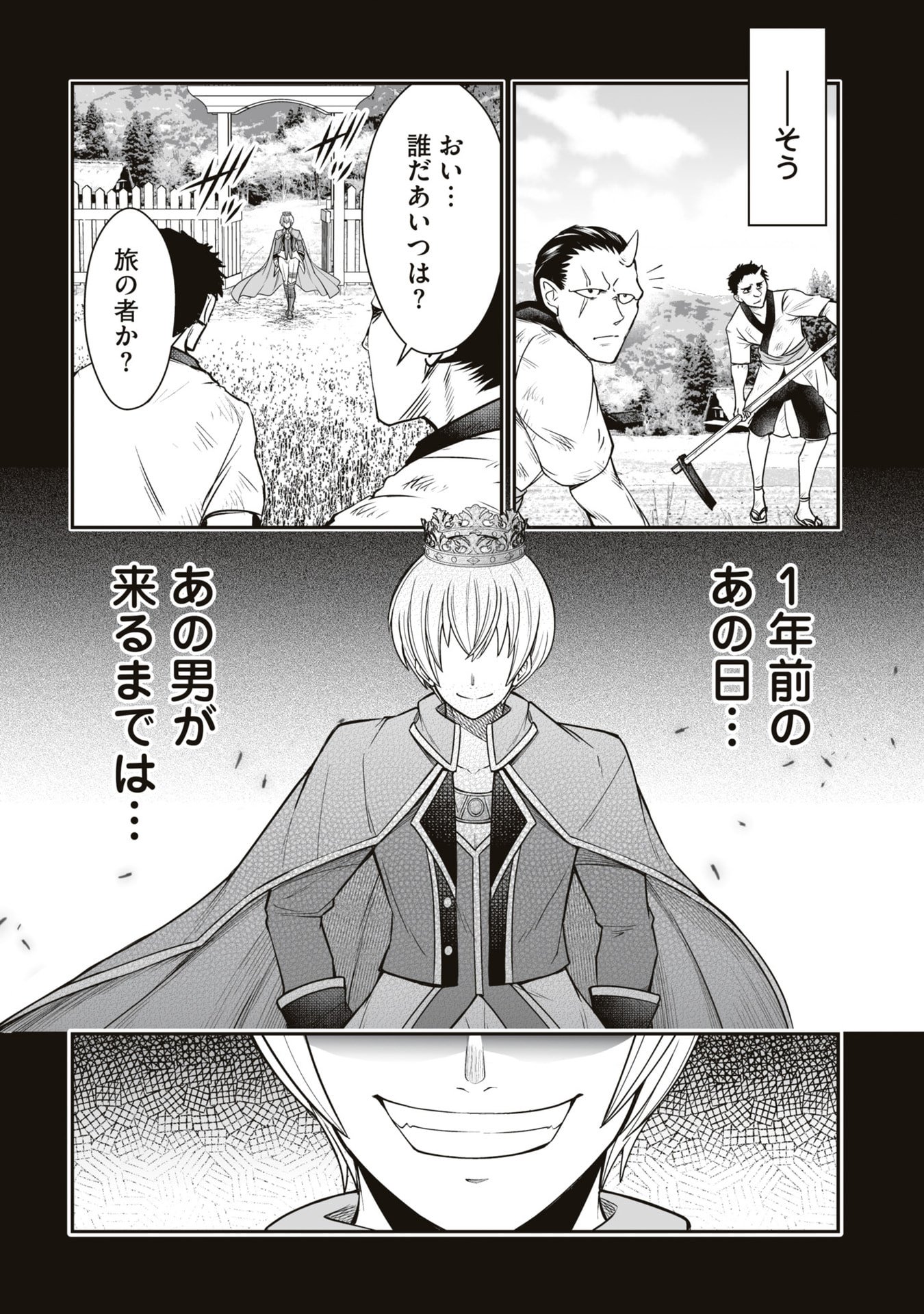 TENSEI TANTOU MEGAMI GA 100-NIN ITANODE CHEAT SKILL 100-KO MORAETA Chap 24 - Pic 26