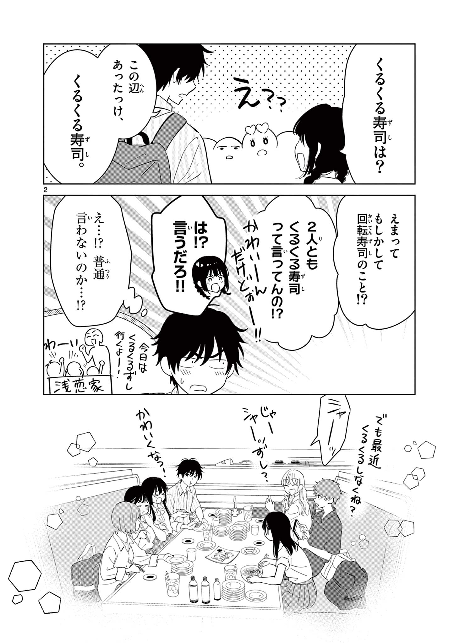 AISHITERU GAME WO OWARASETAI Chap 67 - Pic 34