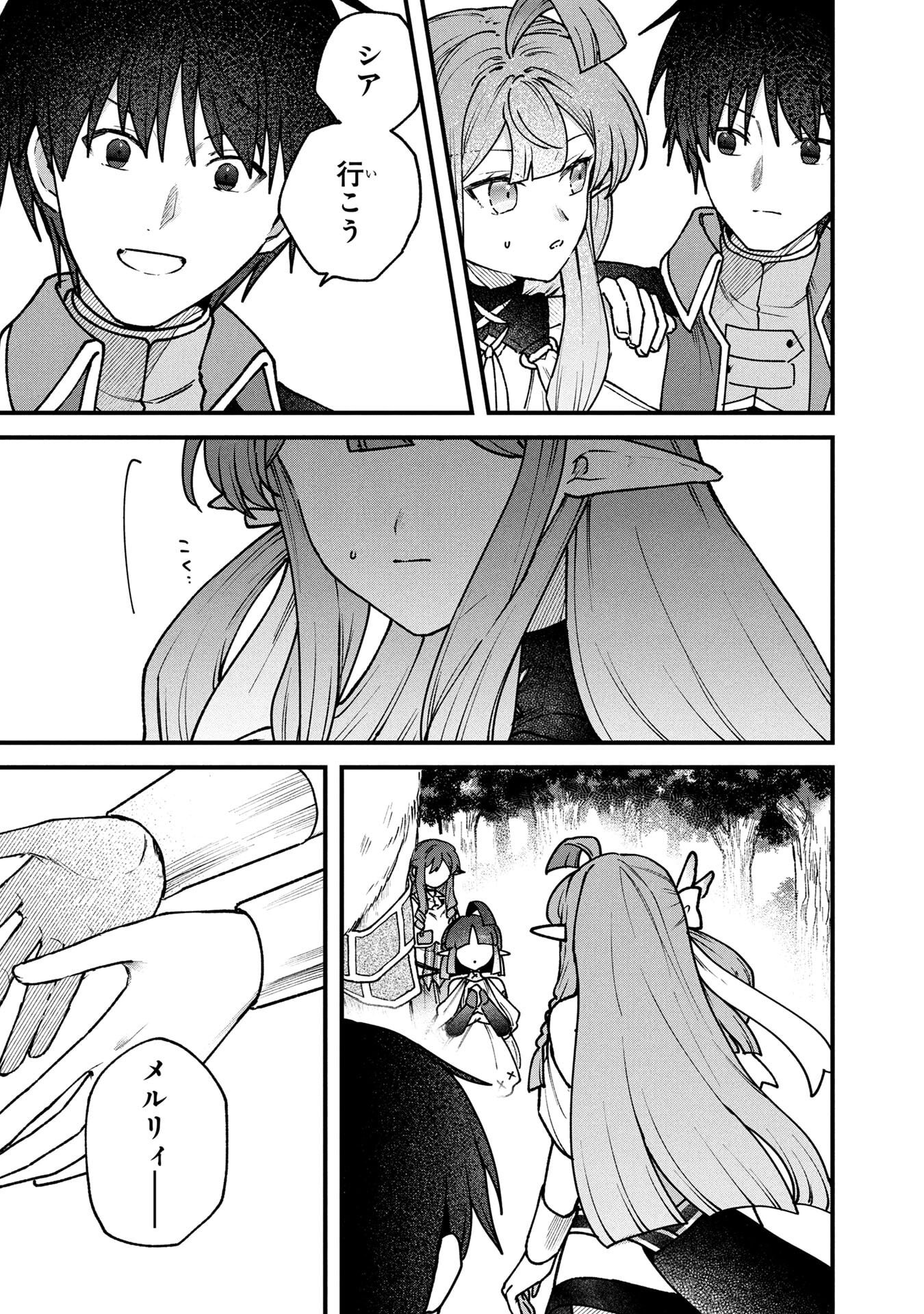 STATUS ALL INFINITY: ∞ TSUKAI NO SAIKYOU NOURYOKU-SHA, ISEKAI WO JIYUU KIMAMA NI KURASHIMASU! Chapter 65 page 5 - nihonkuni.com