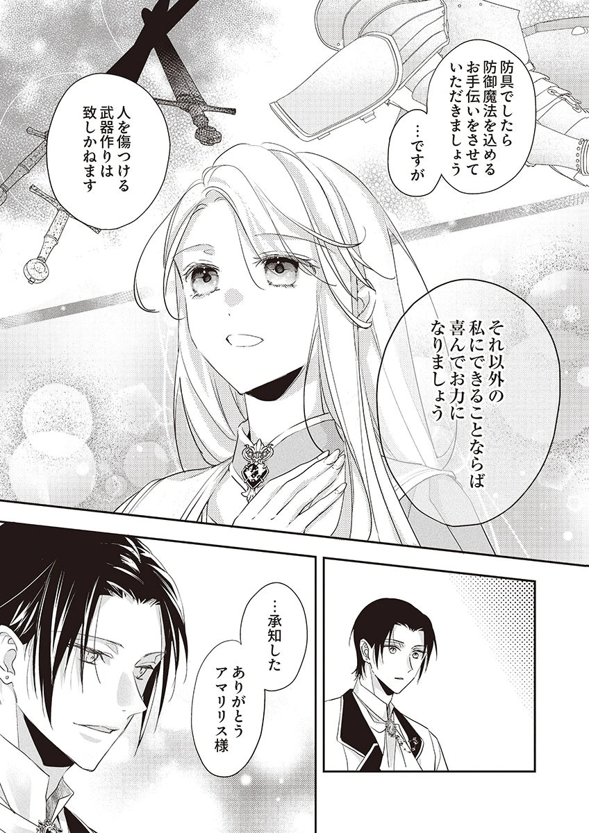 NISEMONO DA TO TEKIKOKU NI TSUIHOU SAREMASHITA GA, DOUYARA HONMONO NO SEIJO WA WATASHI NO YOU DESU. - RAW Chapter 4 page 9 - nihonkuni.com