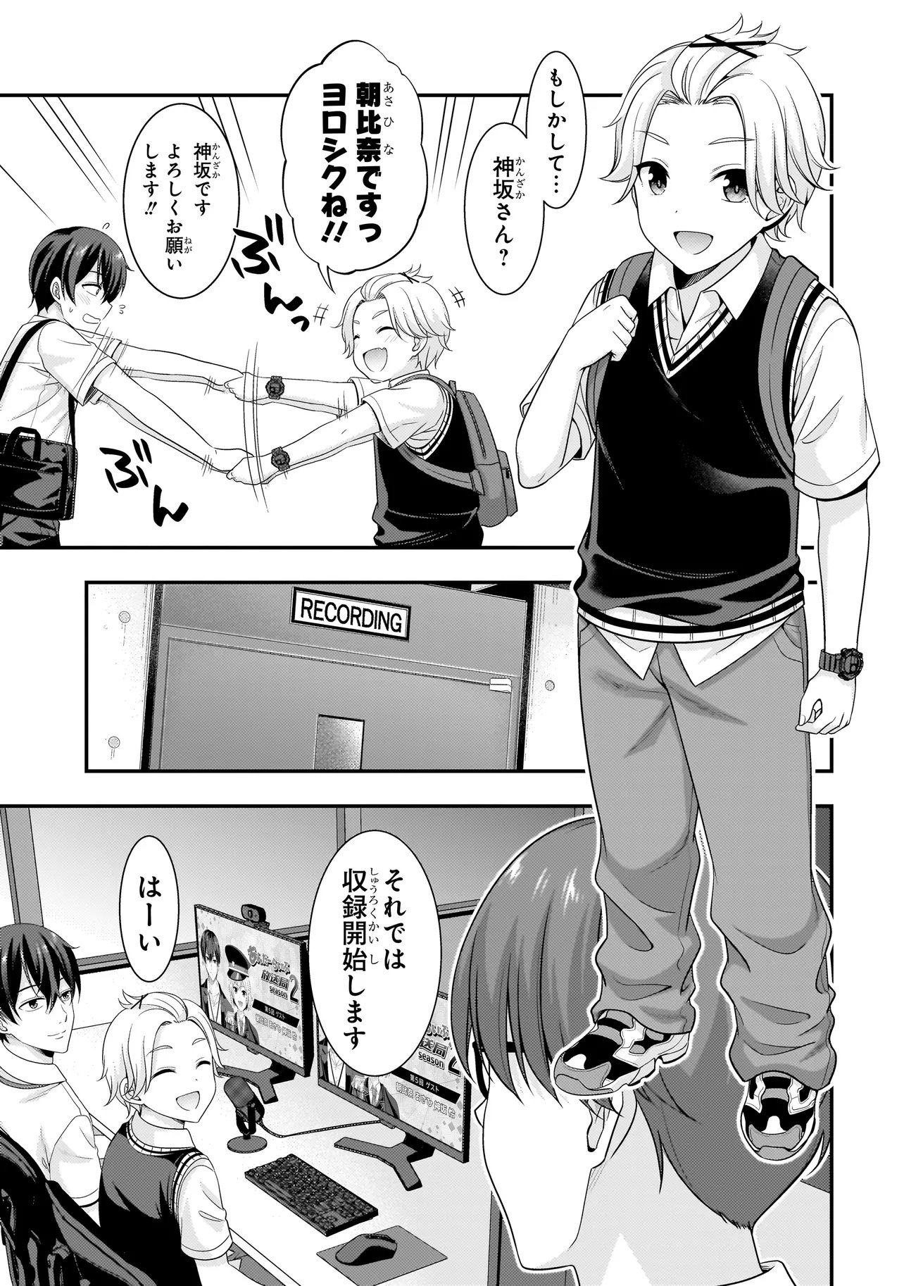 ARASAA GA VTUBER NI NATTA HANASHI. Chap 40 - Pic 9