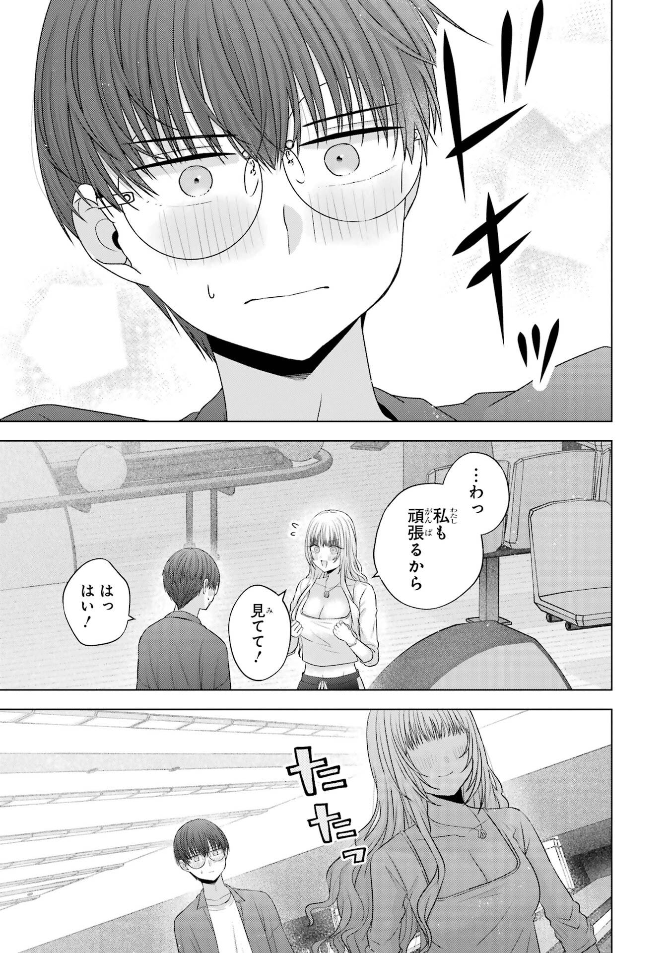 NANJOU-SAN WA BOKU NI DAKARETAI Chap 30 - Pic 45