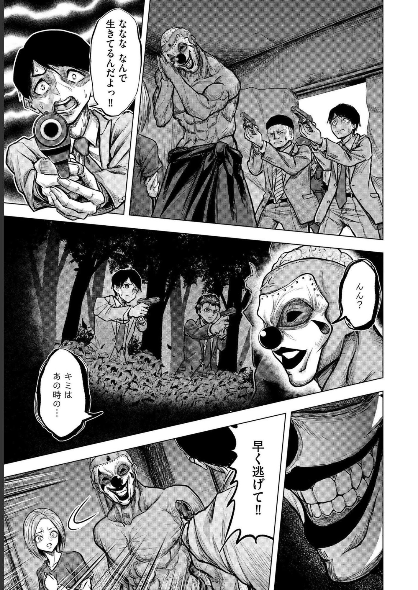 SATSUJIN PIERROT NO SHITSUMON Chapter 4 - Page 17