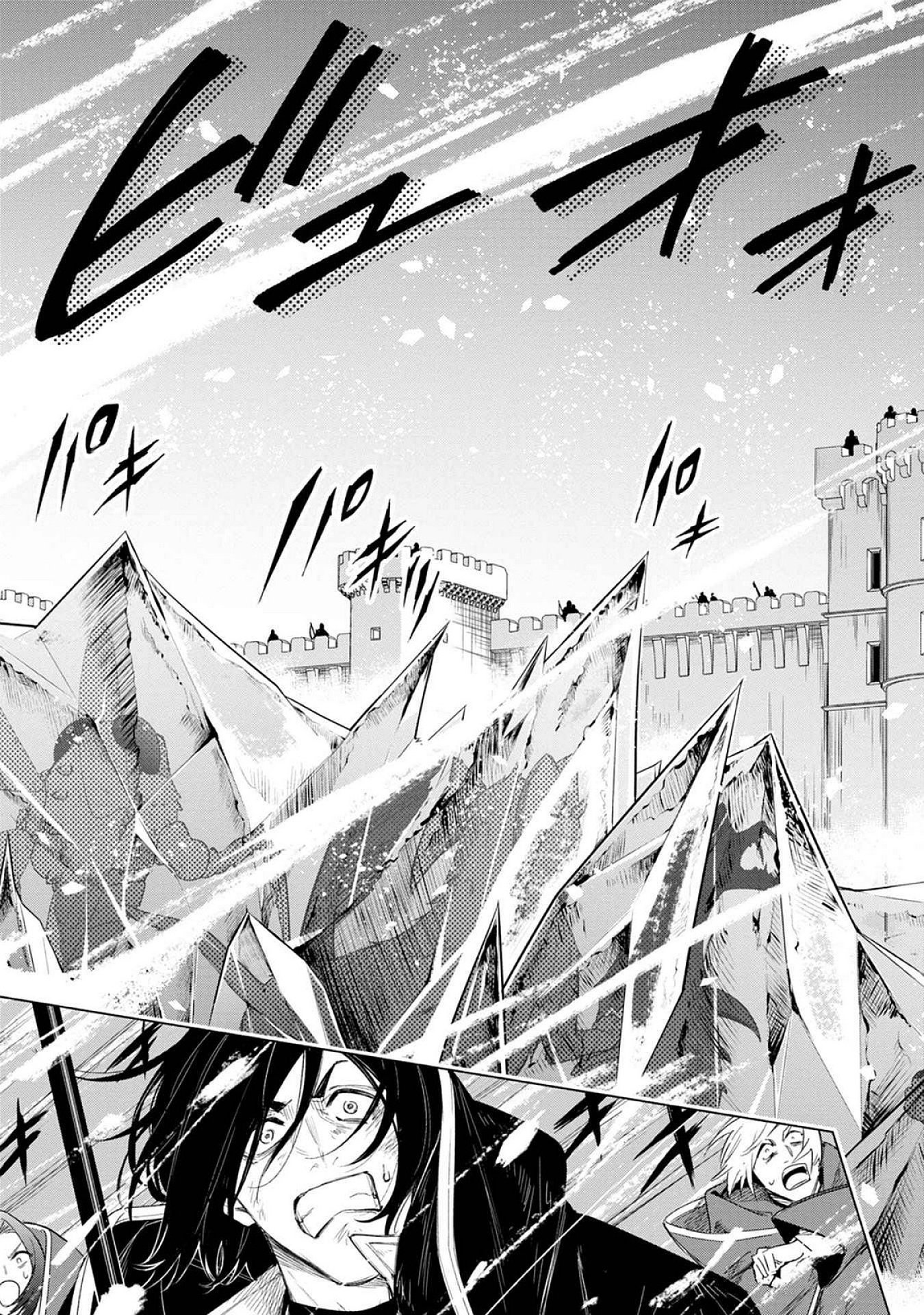 KYUUTEI MADOUSHI MINARAI WO YAMETE, MAHOU ITEM SHOKUNIN NI NARIMASU Chap 21 - Pic 25