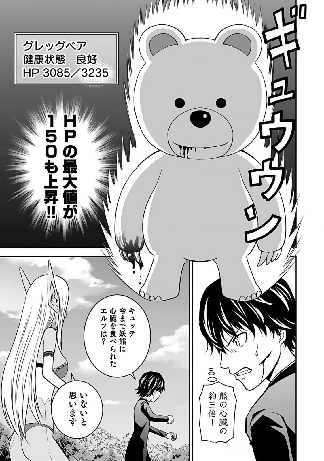 (DOKUSATSUSARETA) SEKAI MUSOU NO DOKU MAHOUTSUKAI Chapter 14 page 3 - nihonkuni.com