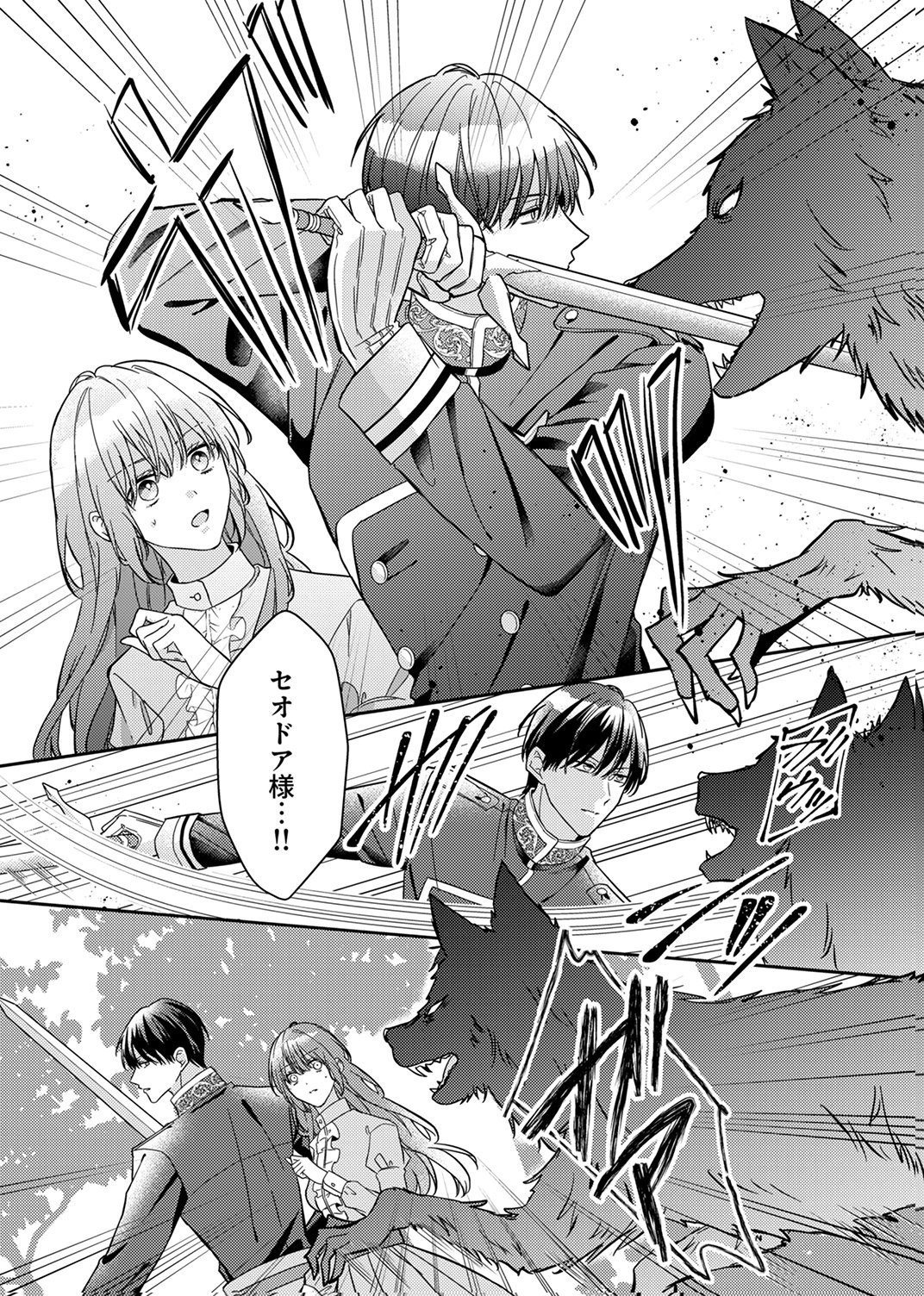 KONSE DE WA, HITORI DE IKIYOU TO OMOIMASU. SONO HAZU GA... Chapter 6 - Page 25