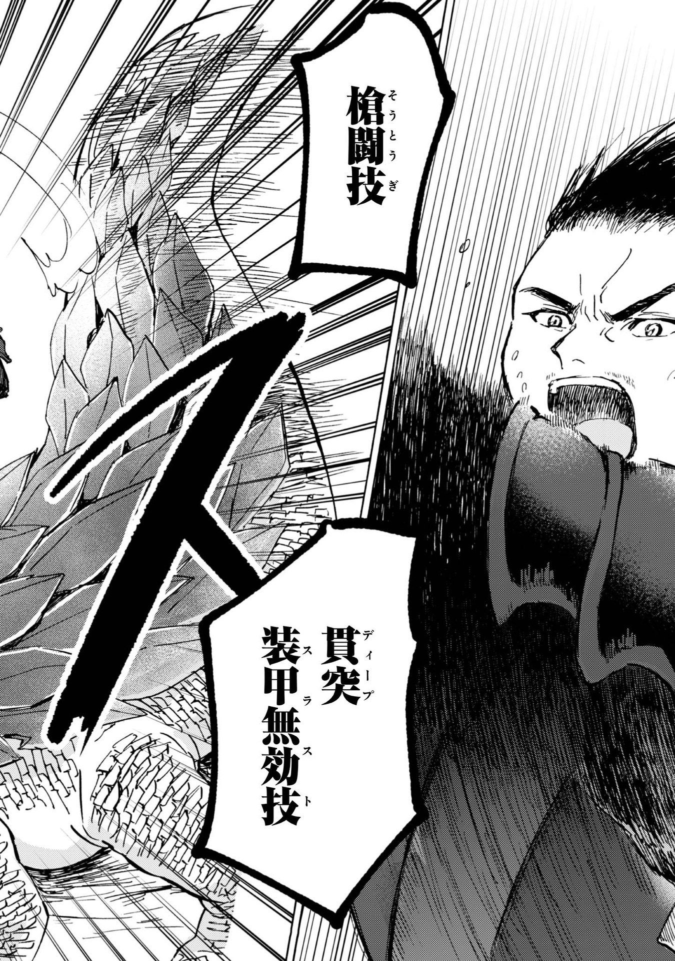 BOUKENSHA AL: AITSU NO MAHOU WA OKASHII Chapter 7 page 30 - nihonkuni.com