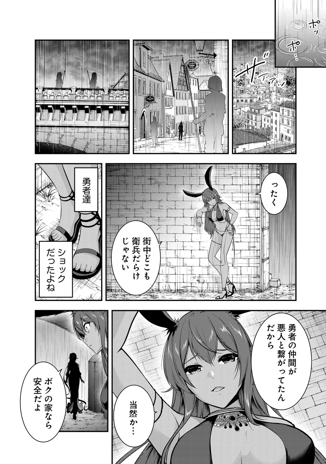 YUUSHA-SAMA, SAKUYA MO OTANOSHIMI DESHITA NE. - RAW Chapter 55 page 3 - nihonkuni.com