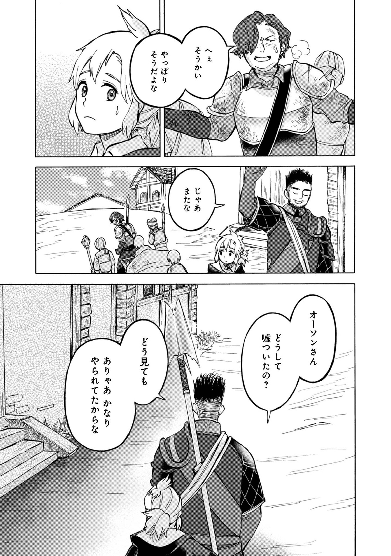 BOUKENSHA AL: AITSU NO MAHOU WA OKASHII Chapter 9 page 27 - nihonkuni.com