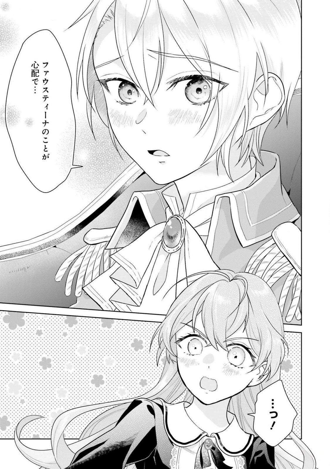 KONYAKU HAKI WO SHITA REIJOU WA GAMAN WO TOMEMASHITA Chap 10 - Pic 24