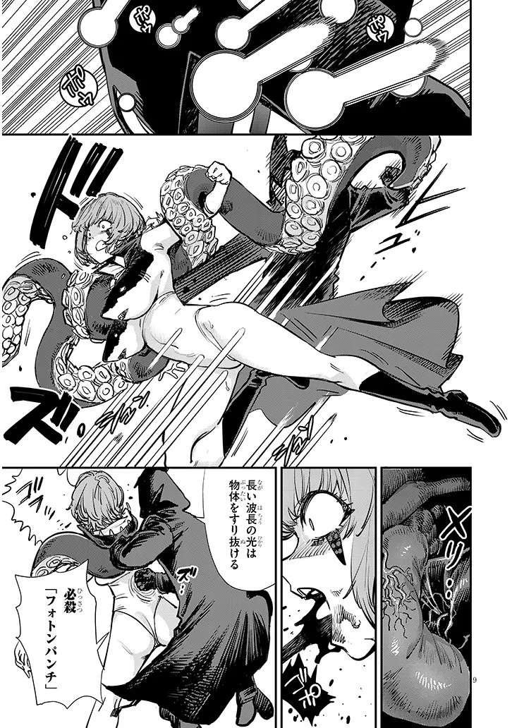 Read OREOCHI SLAVE HERO COLLECTION Chapter 20.1 [High Quality / Full] - Page 9 - nicomanga.net