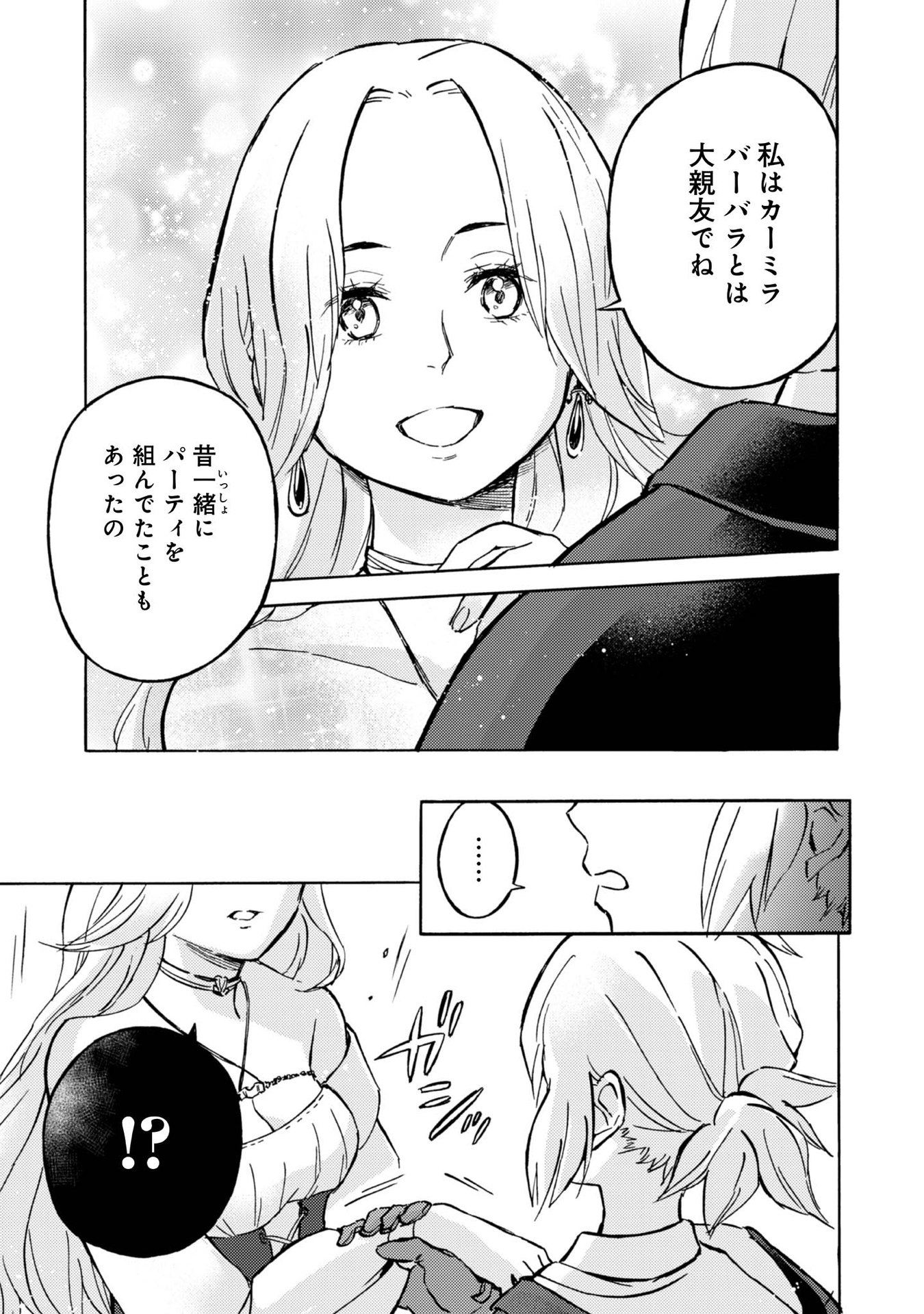 BOUKENSHA AL: AITSU NO MAHOU WA OKASHII Chapter 6 page 29 - nihonkuni.com